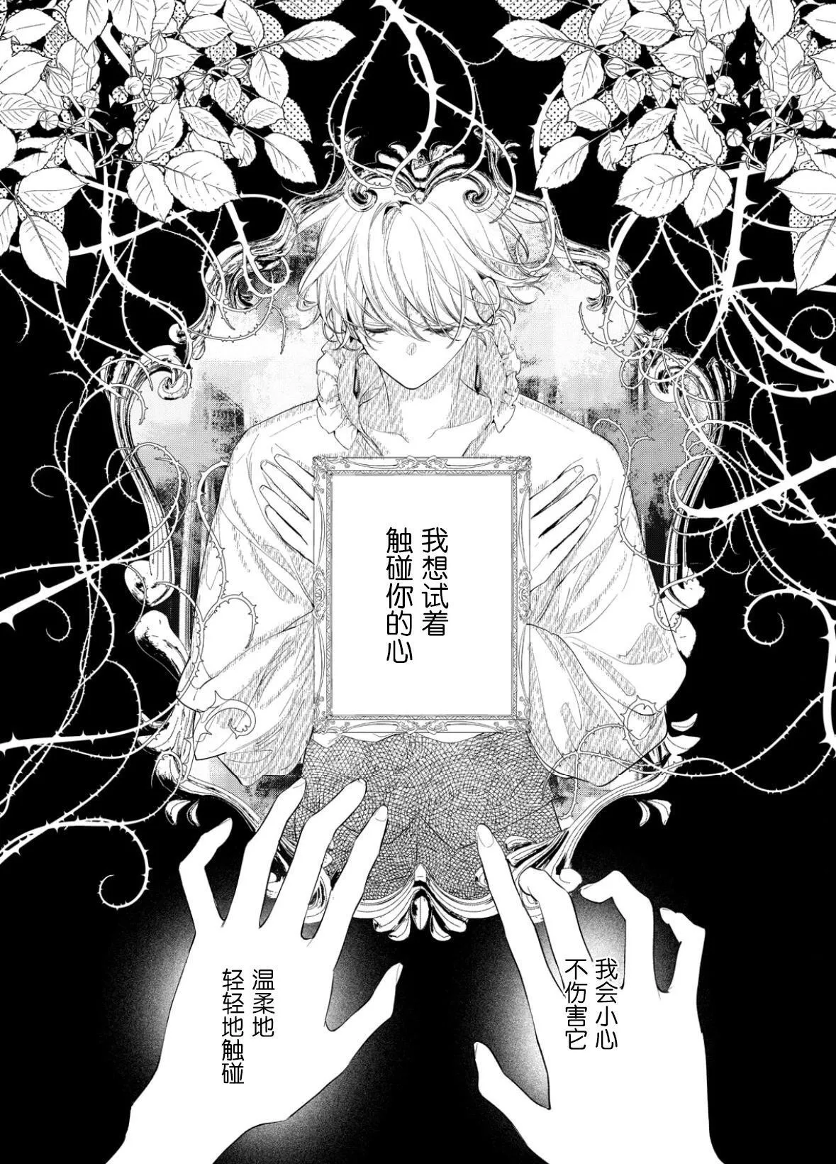第10话 第8页