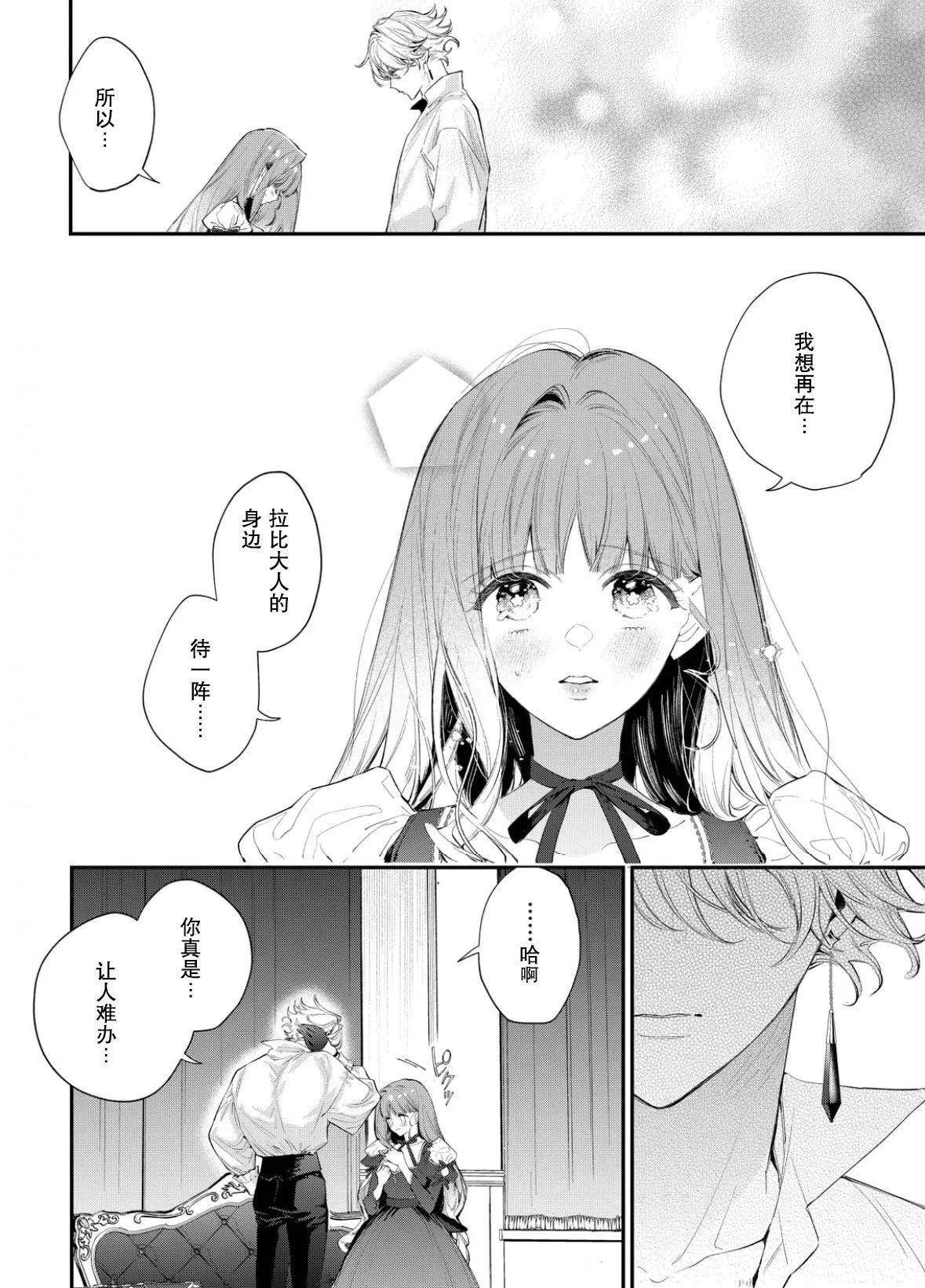 第10话 第9页