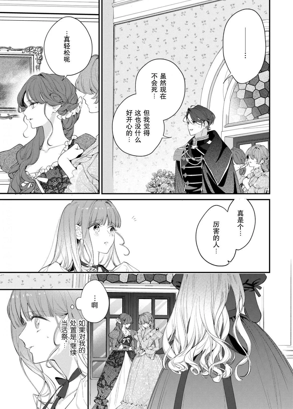 第10话 第12页