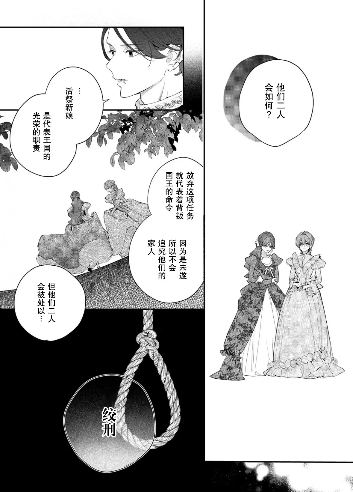 第10话 第13页