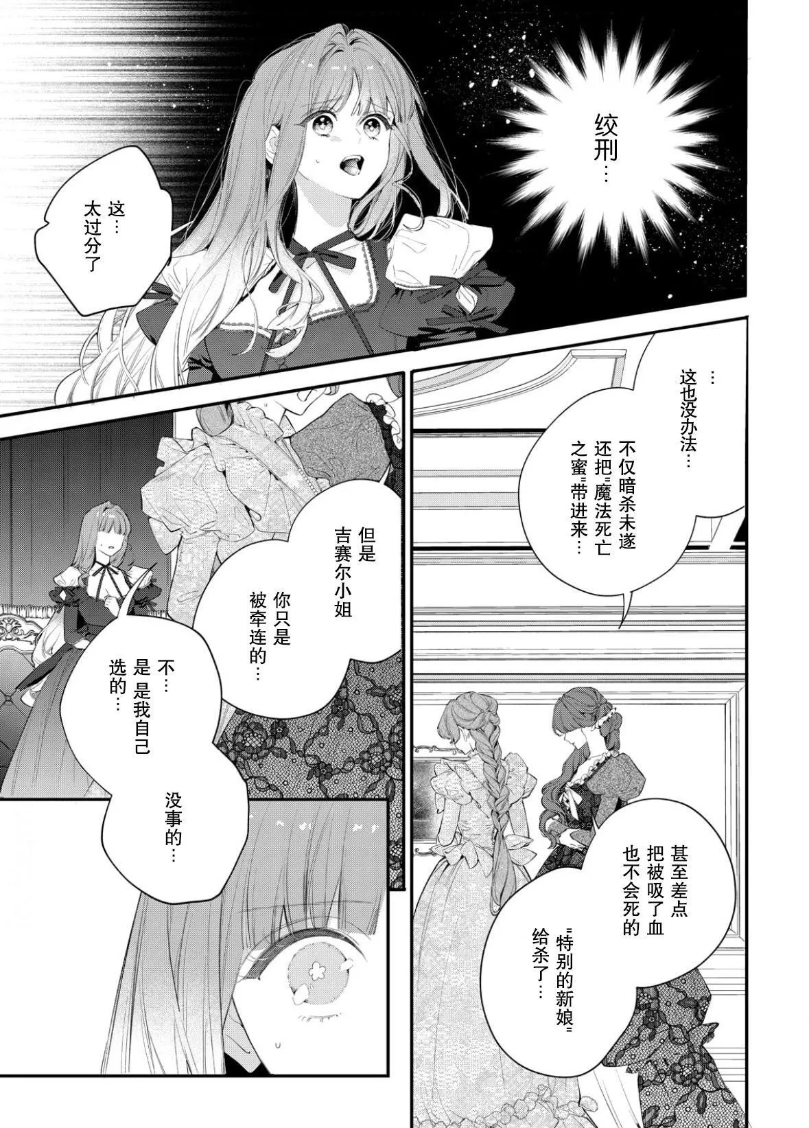 第10话 第14页