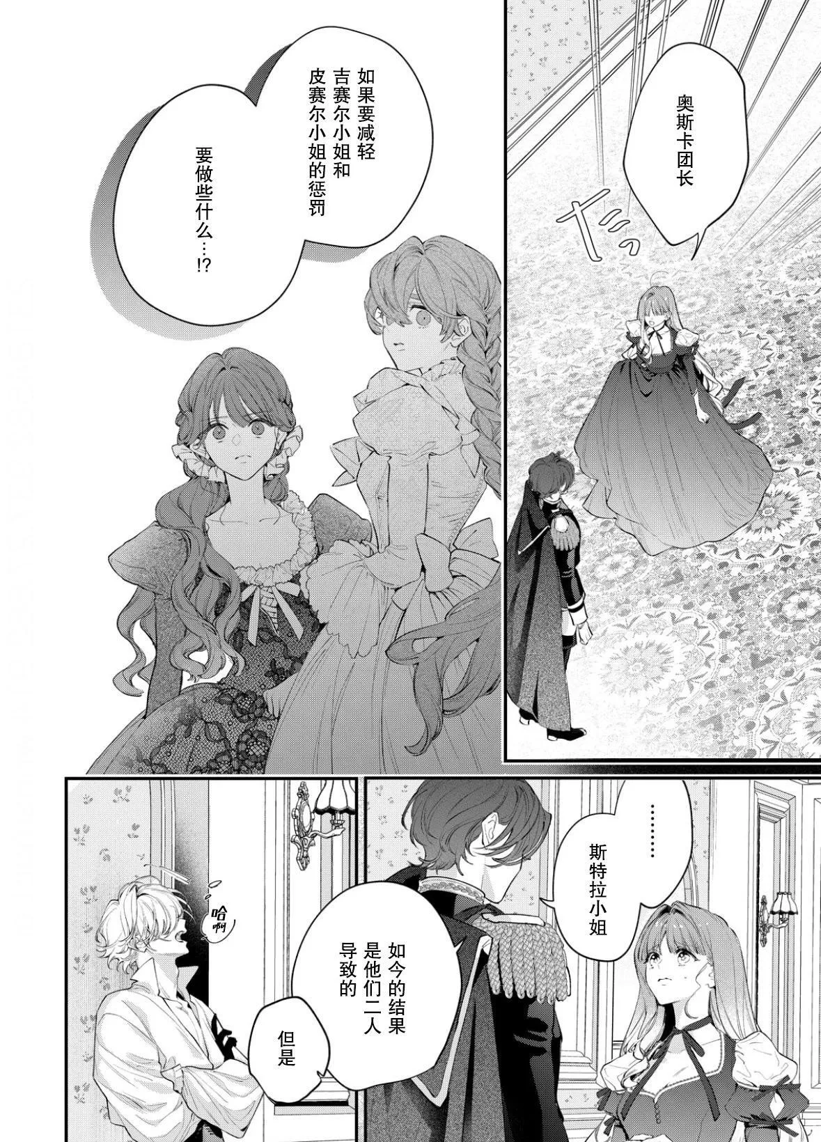 第10话 第15页