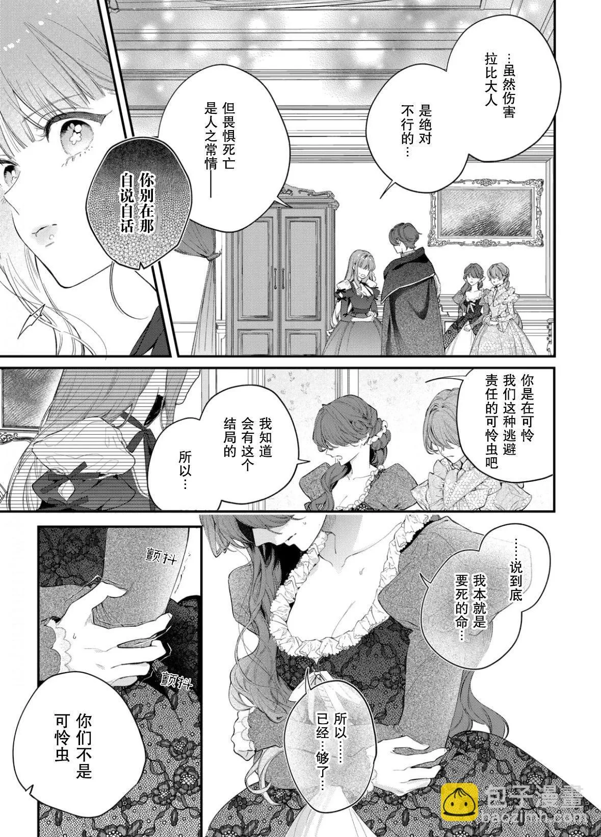 第10话 第16页