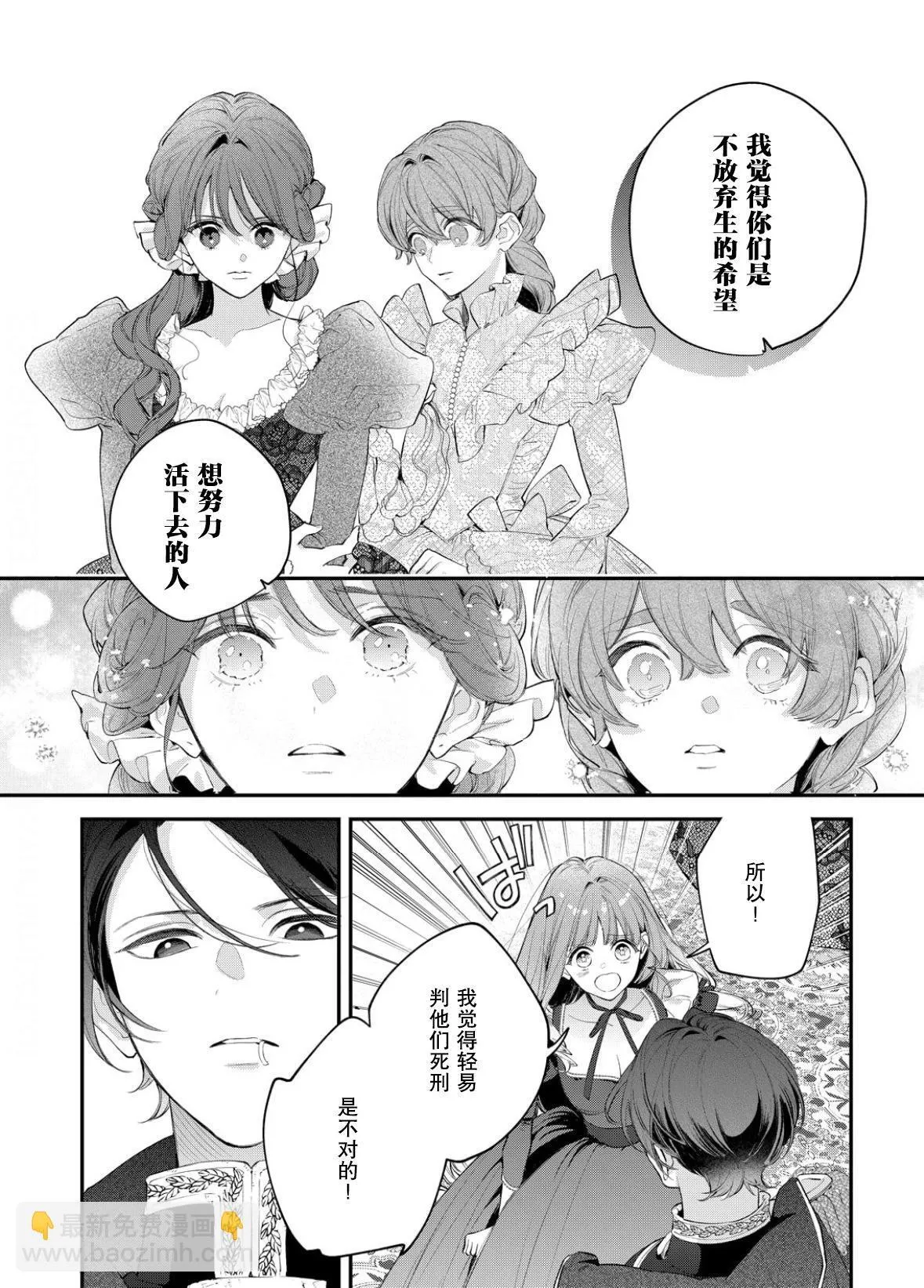 第10话 第17页