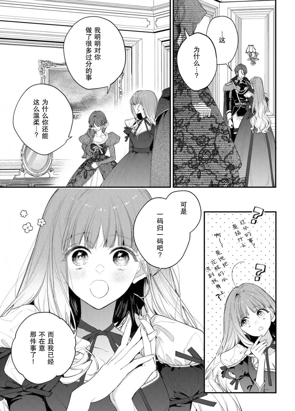 第10话 第18页