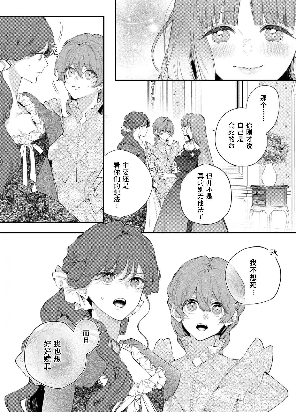 第10话 第20页