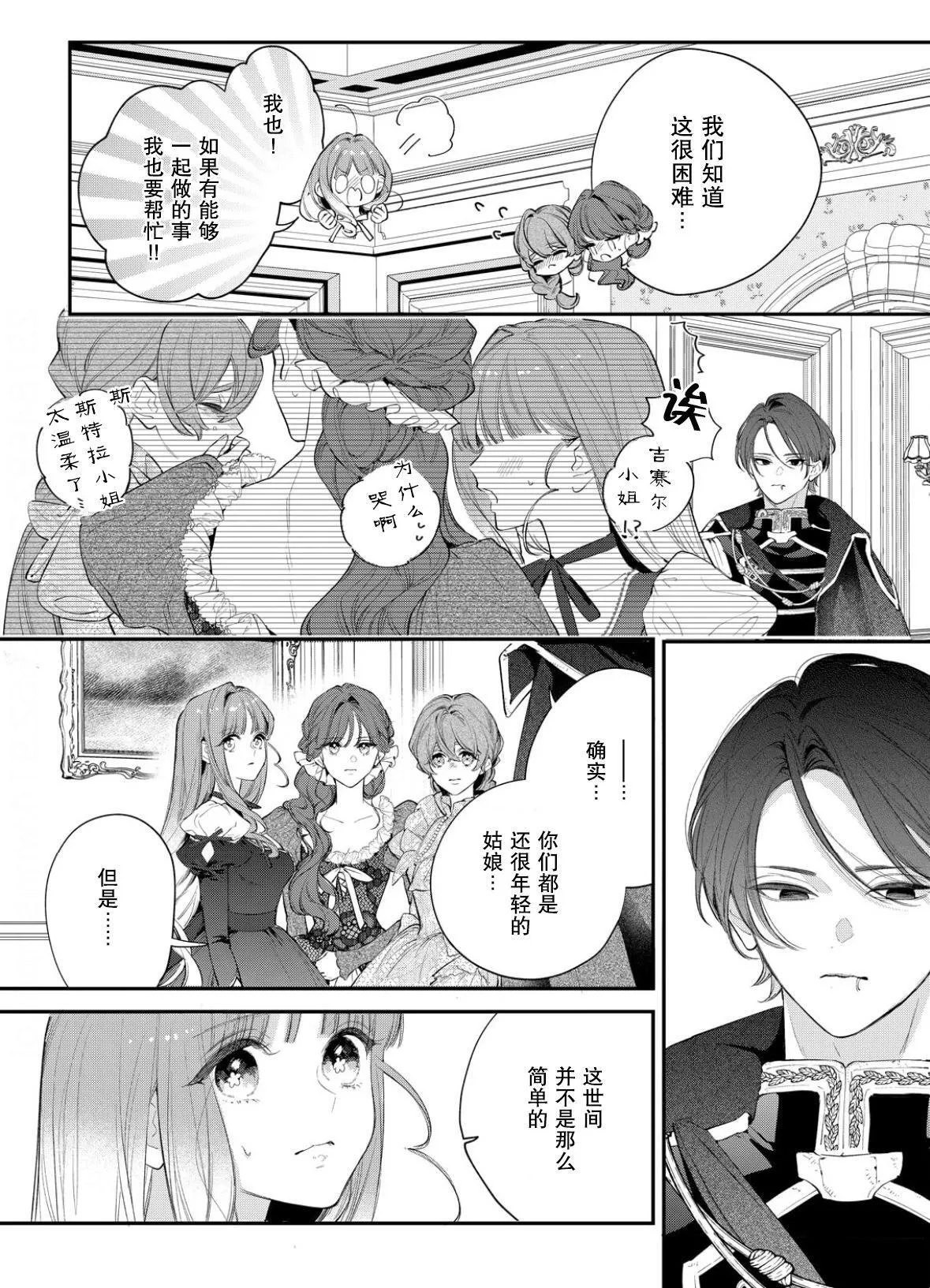 第10话 第21页