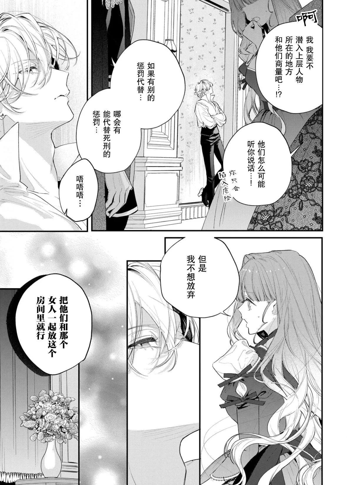 第10话 第22页