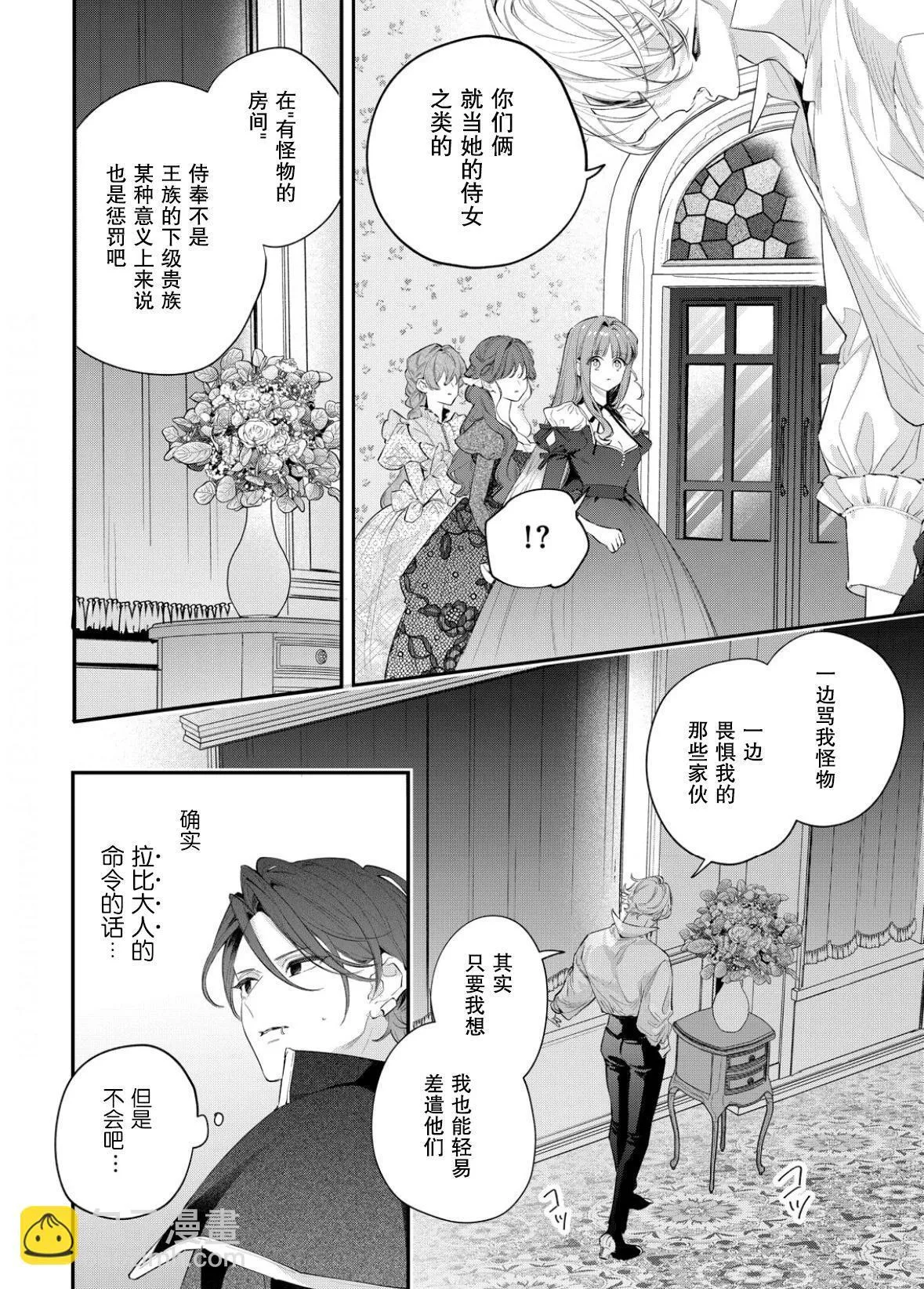 第10话 第23页