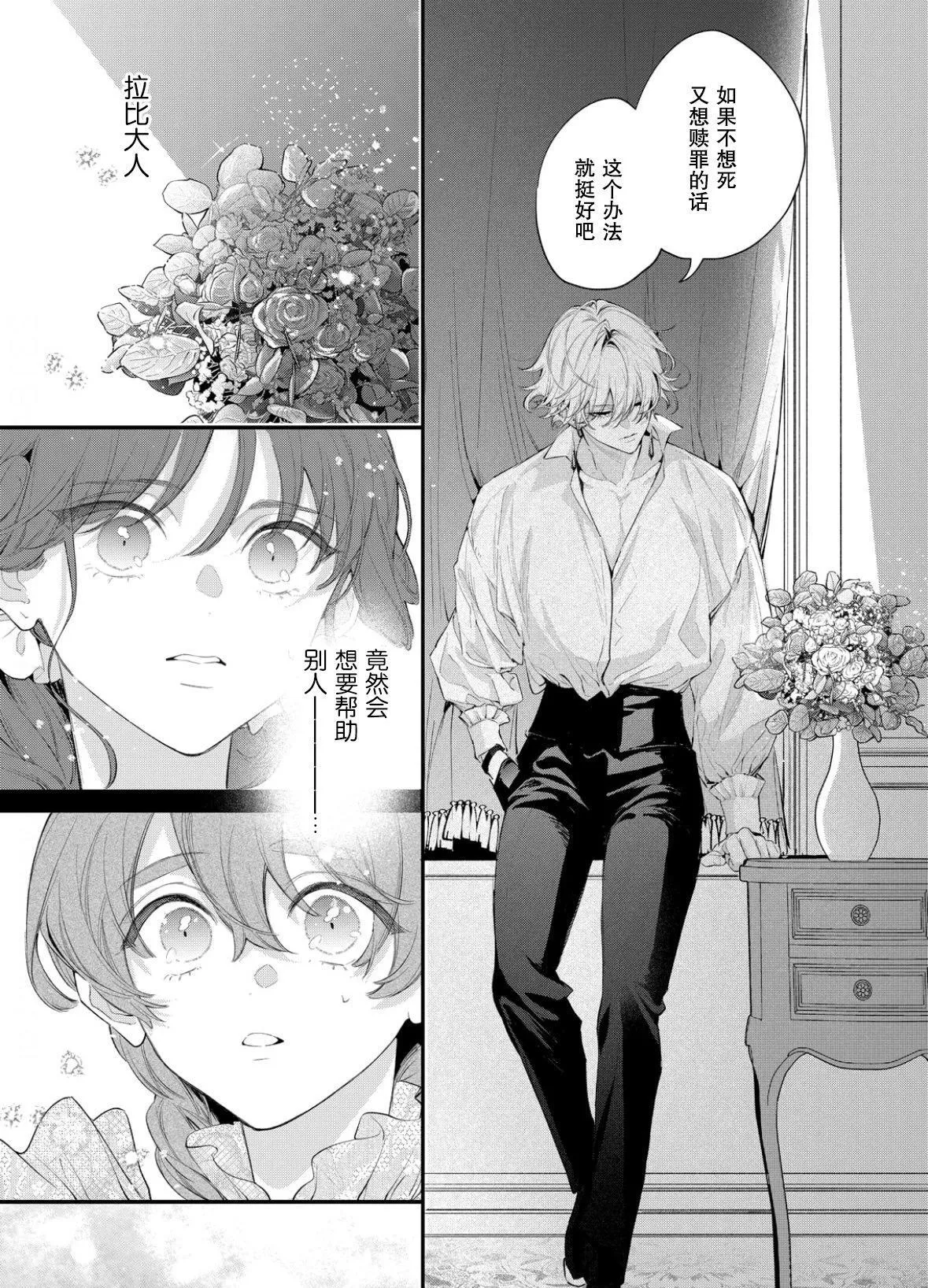 第10话 第24页