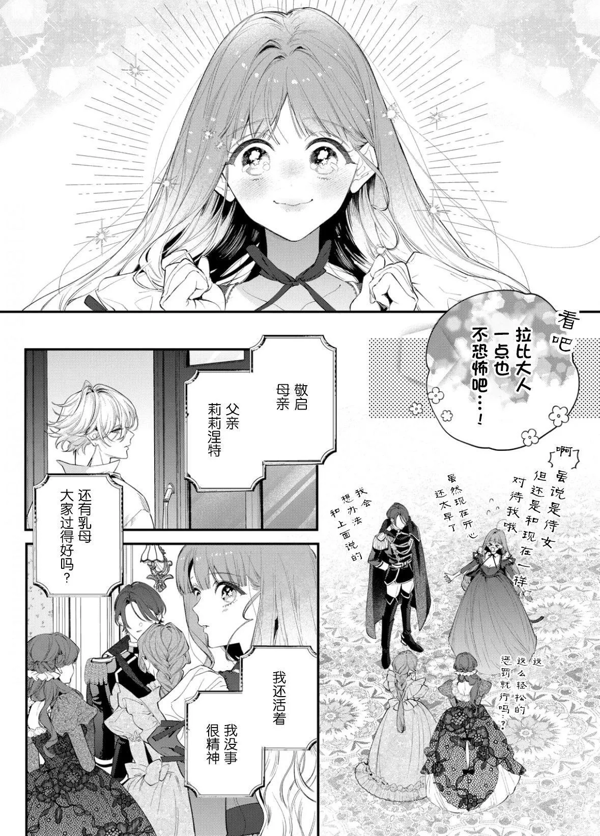 第10话 第25页