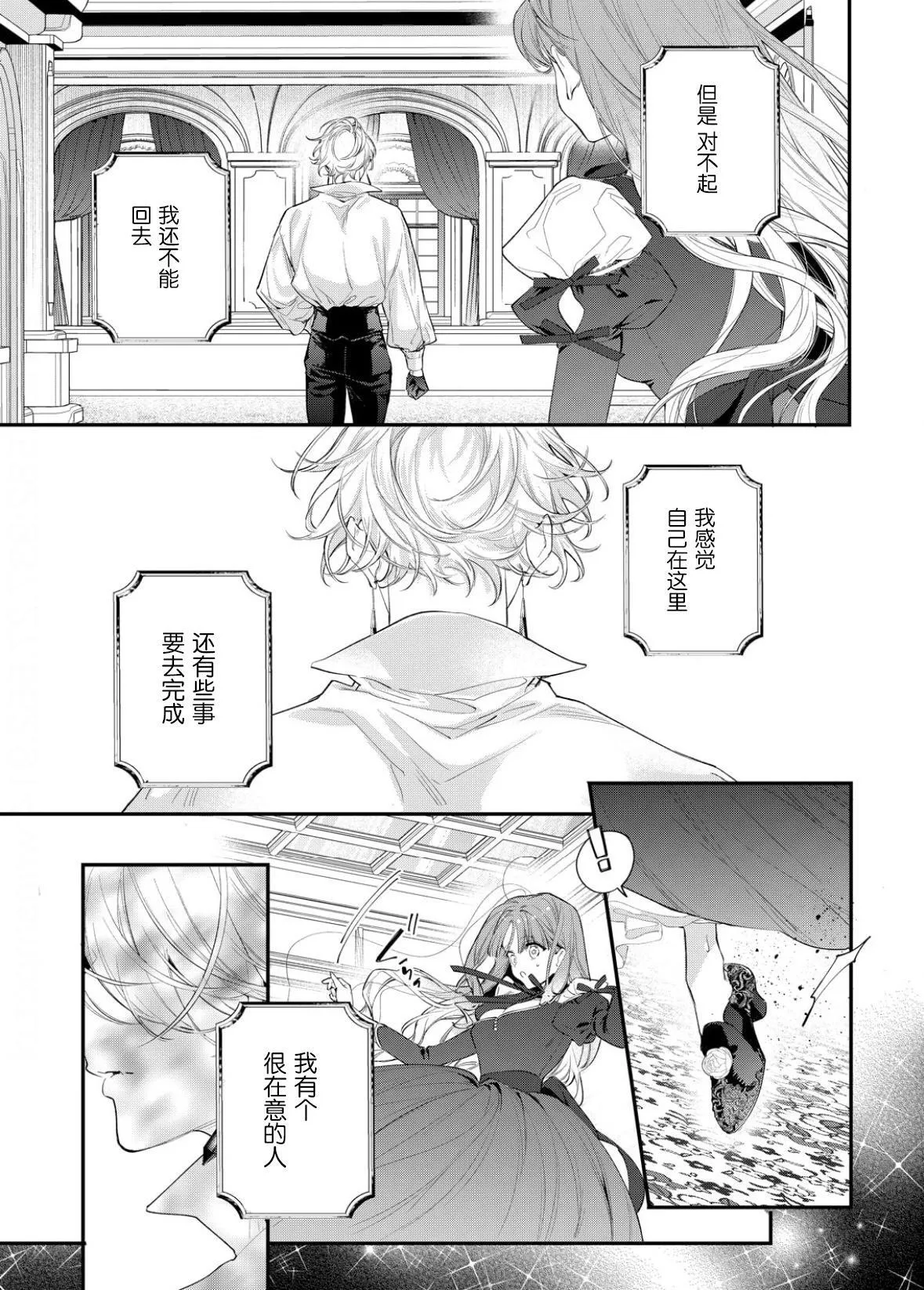 第10话 第26页