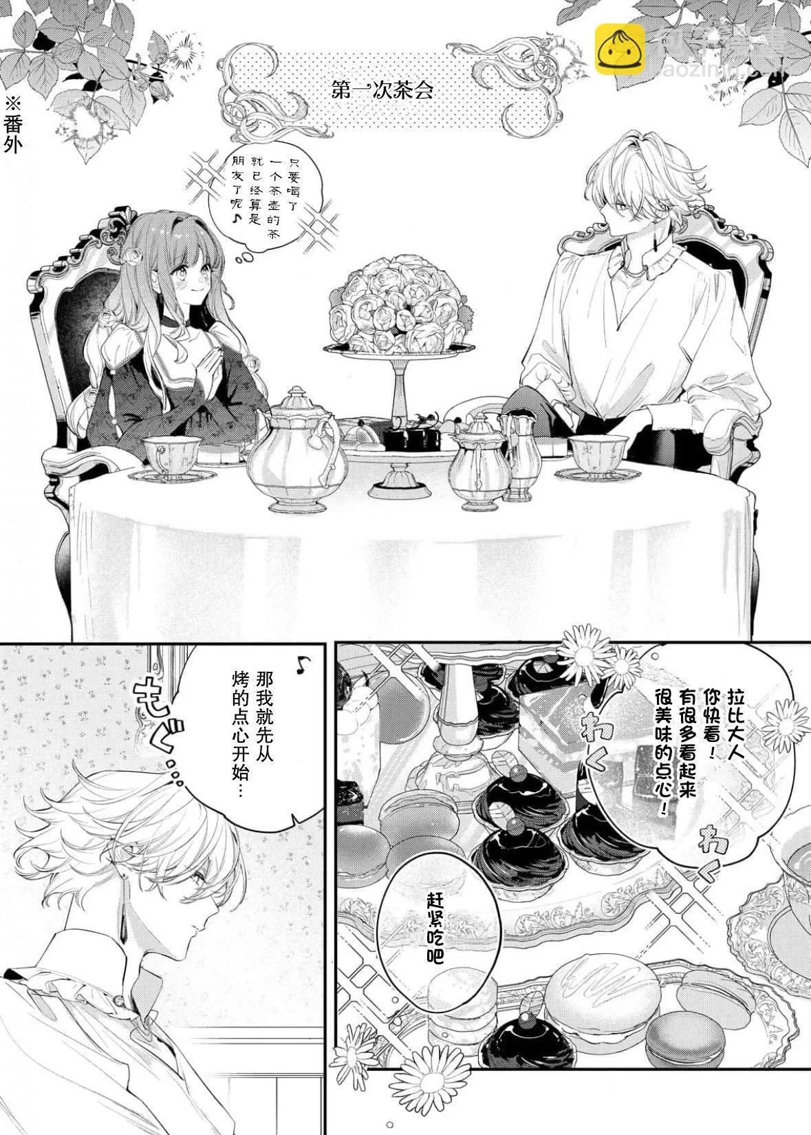 第10话 第30页