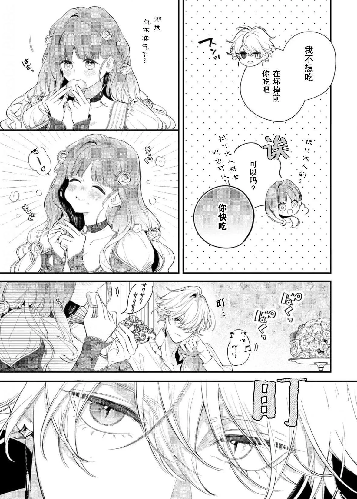 第10话 第32页