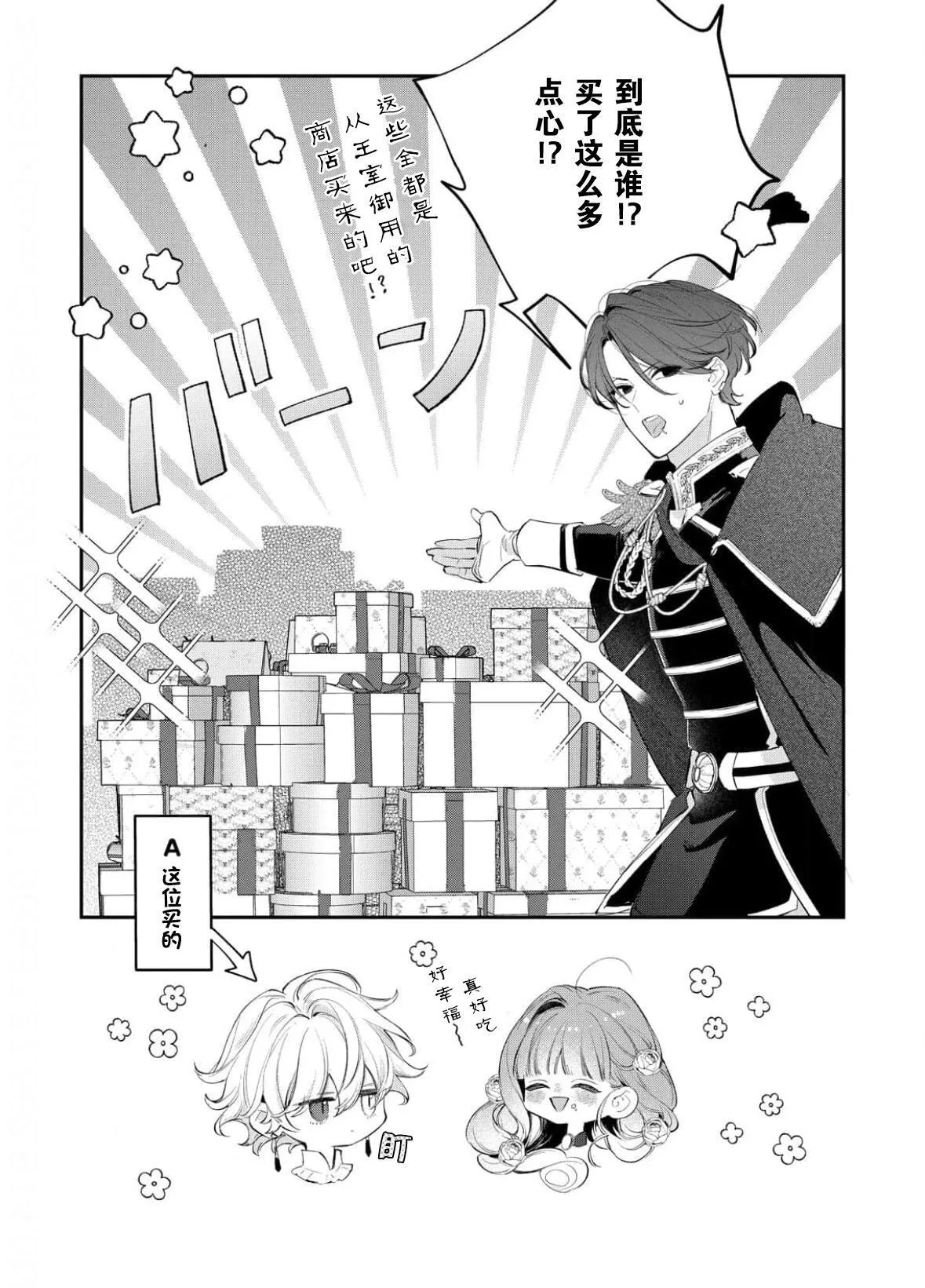 第10话 第33页
