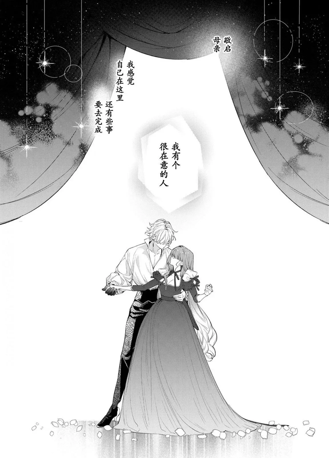第11话 第2页