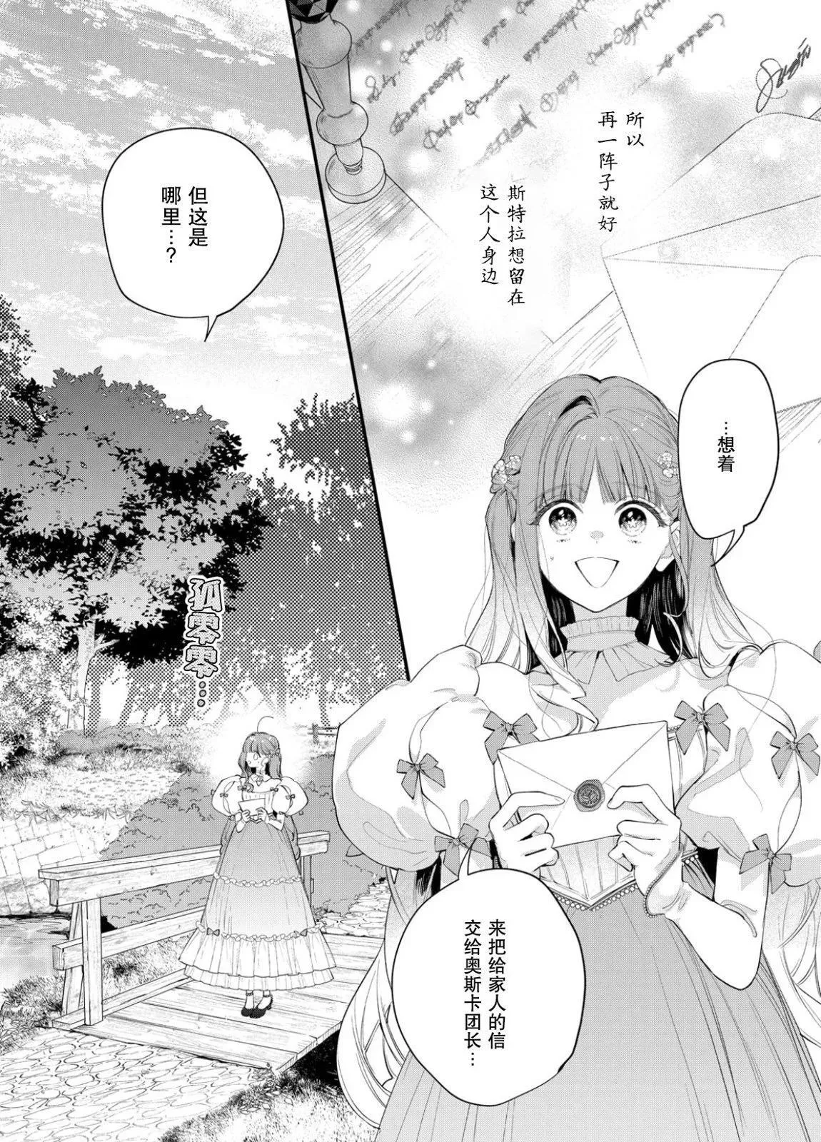 第11话 第3页