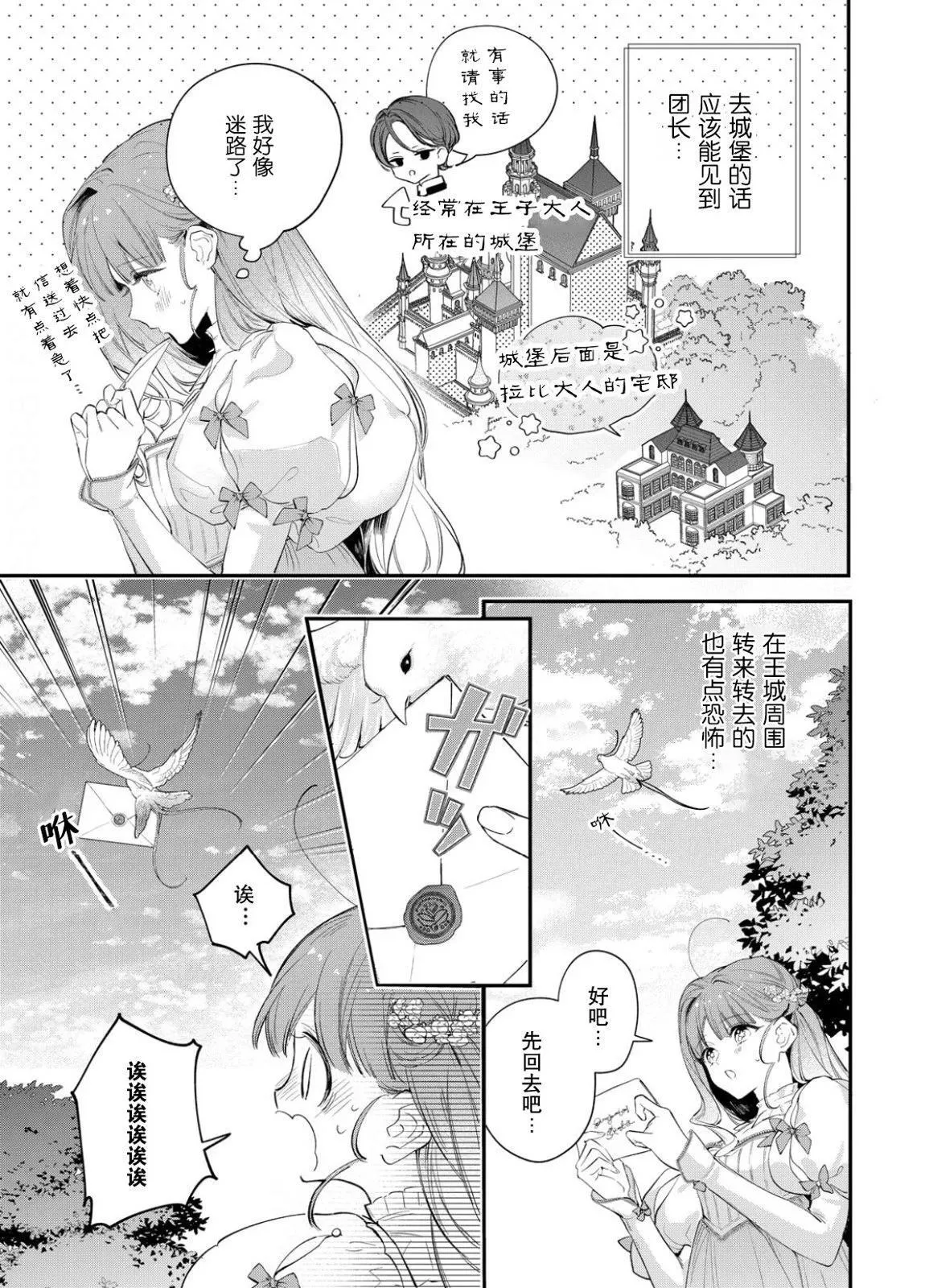 第11话 第4页