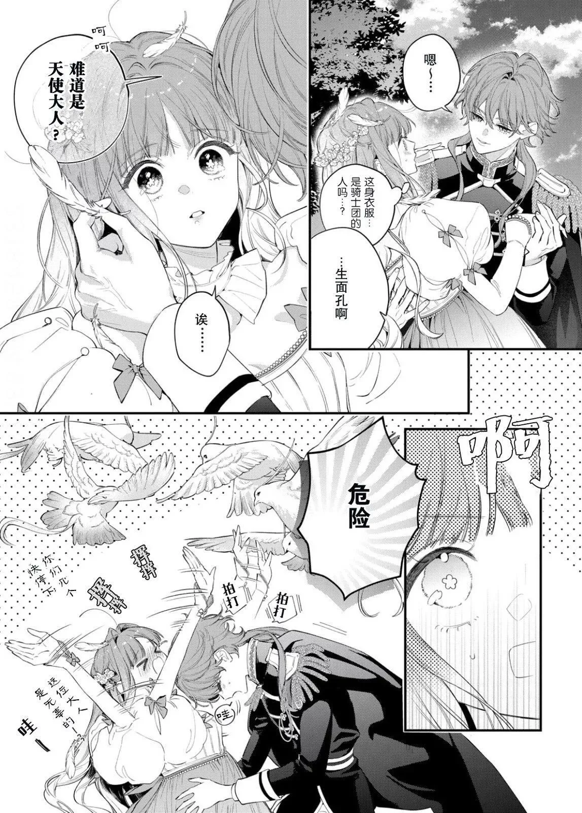 第11话 第9页