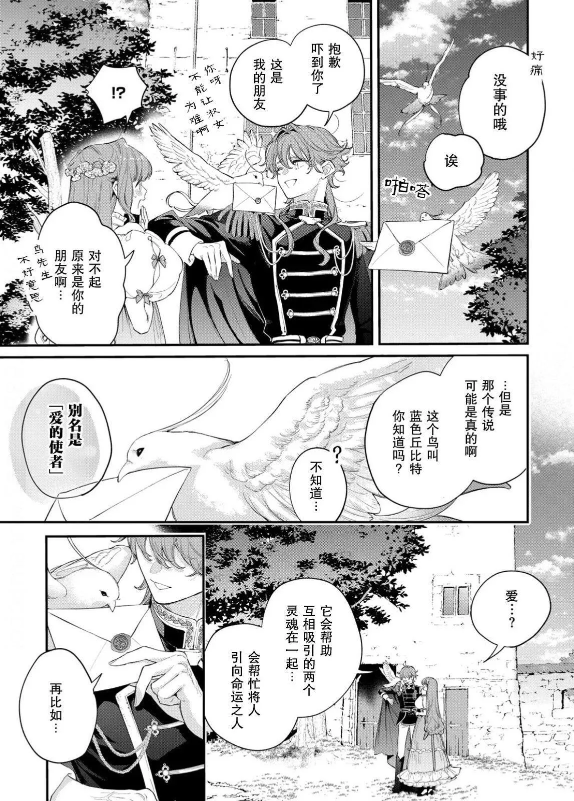 第11话 第10页