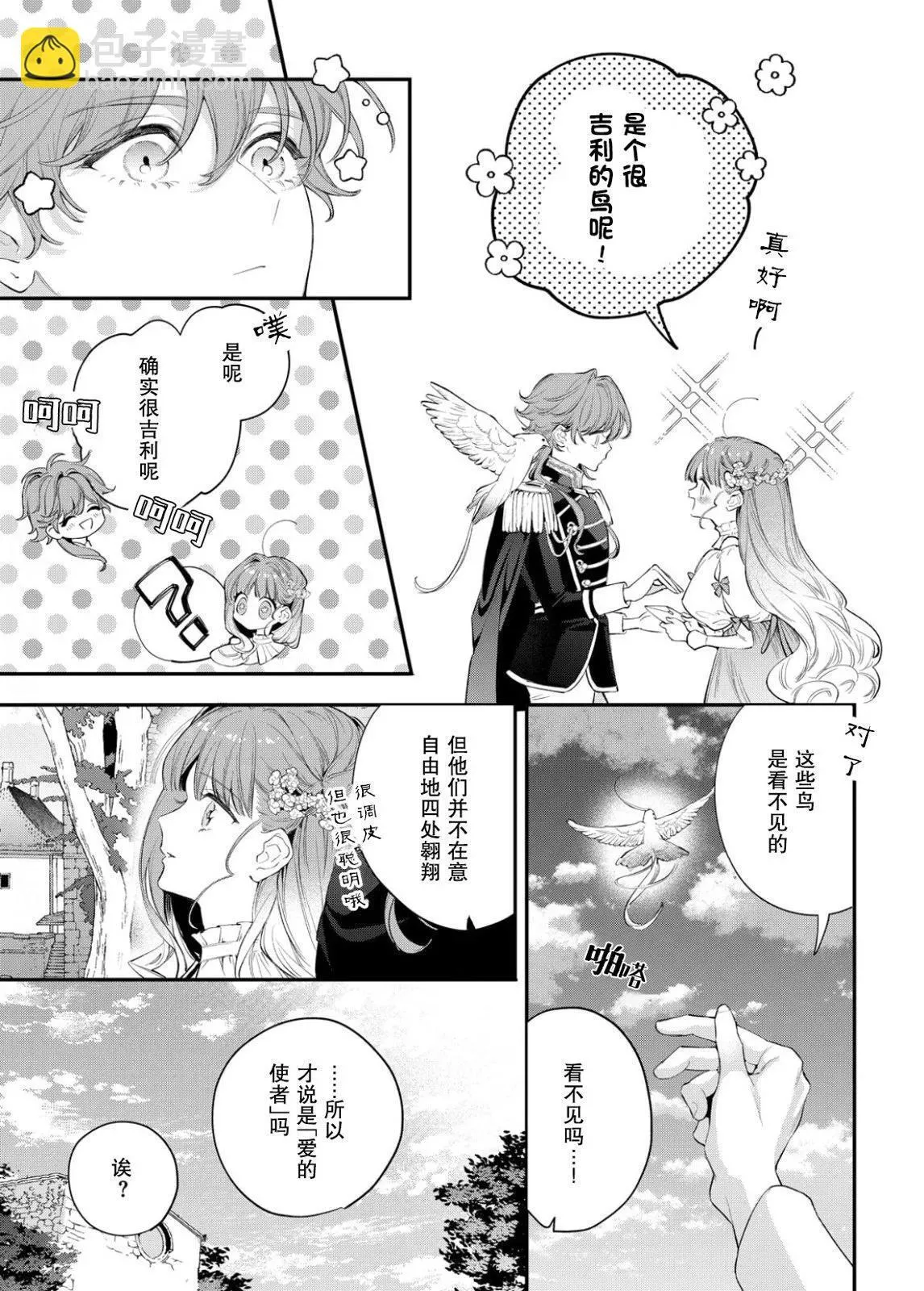 第11话 第12页