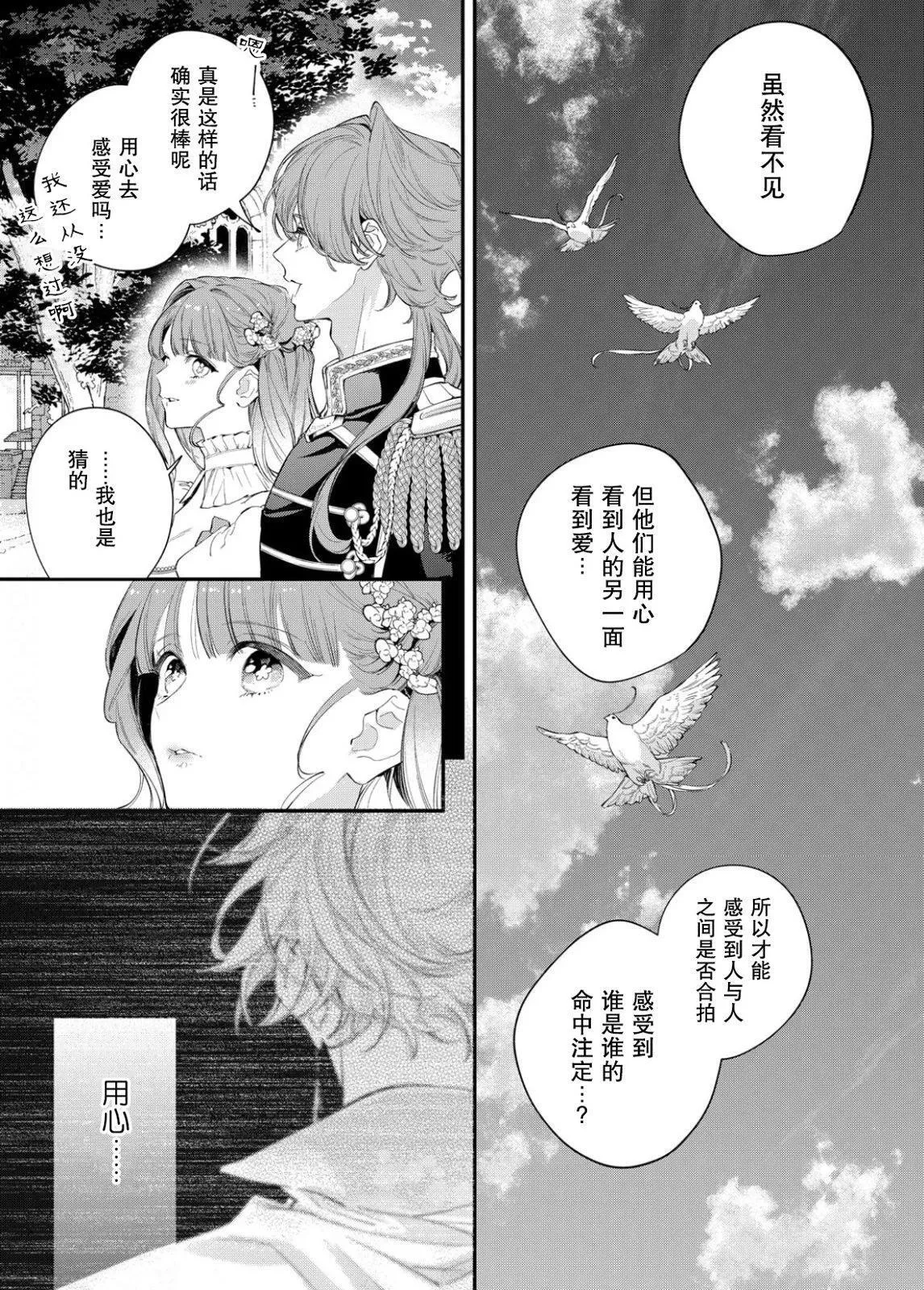 第11话 第13页