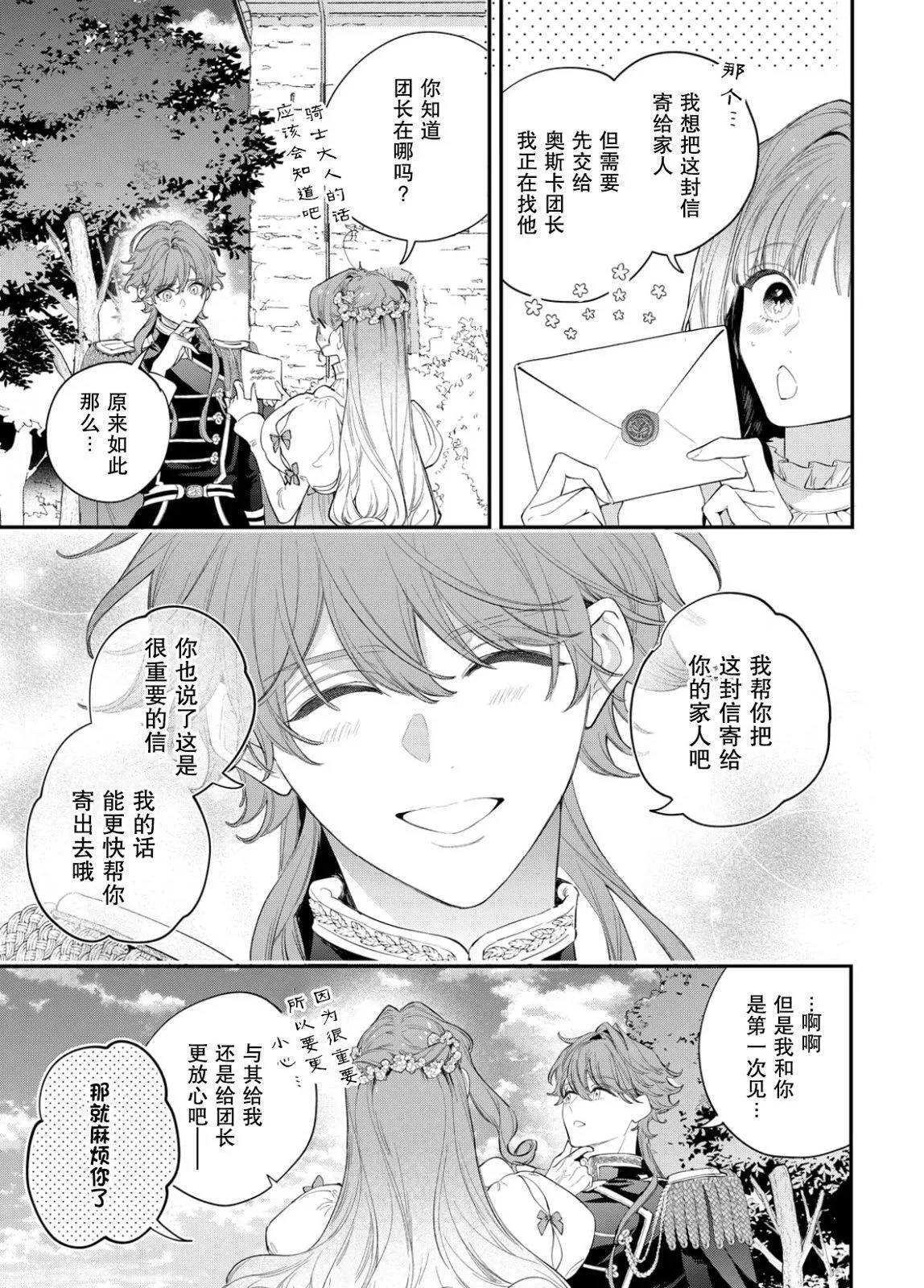 第11话 第15页