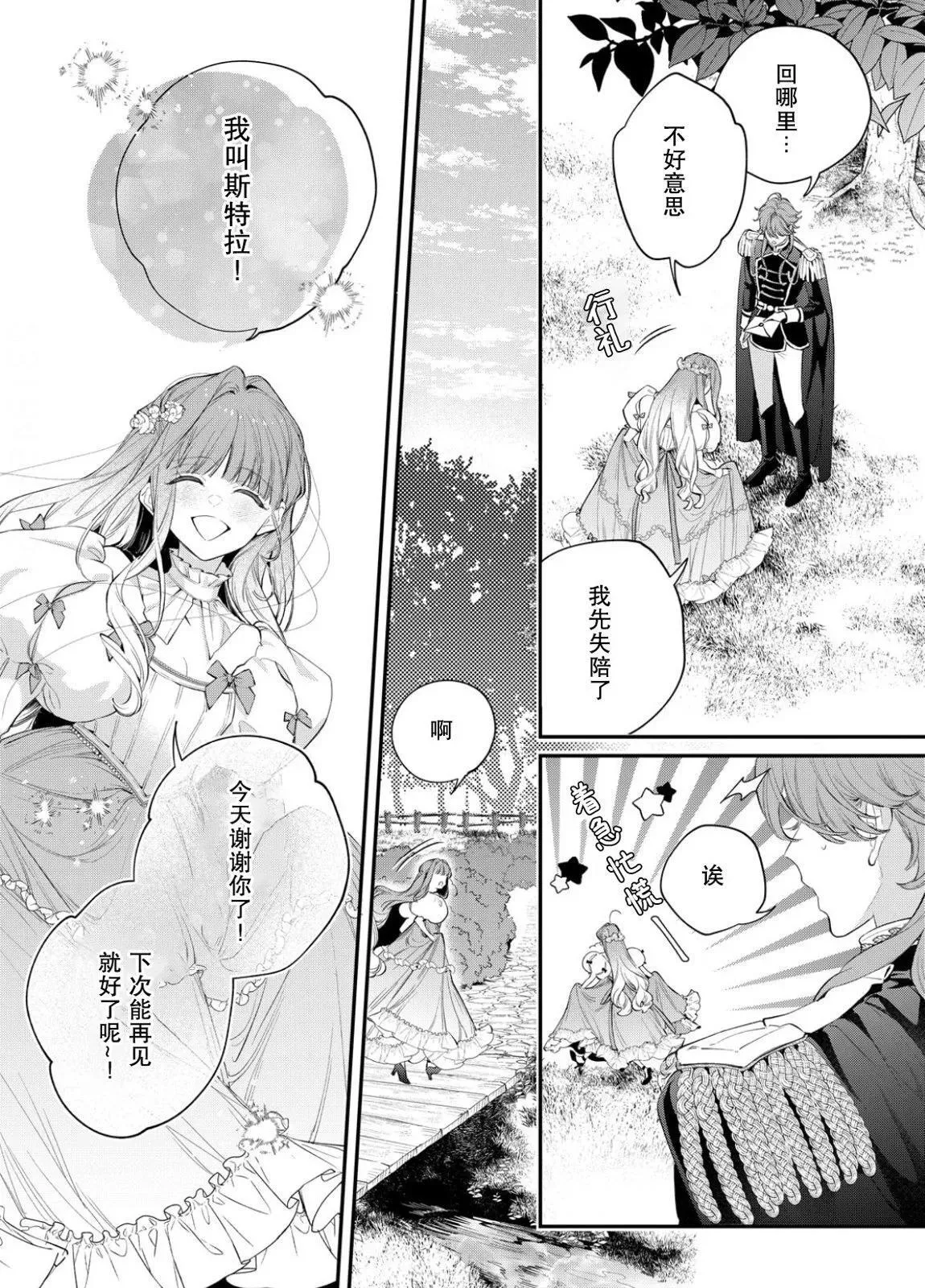 第11话 第17页