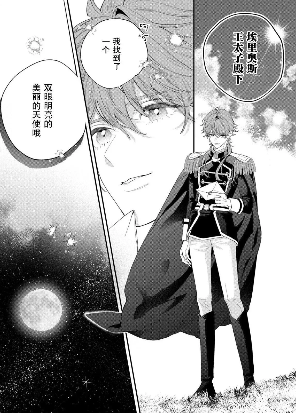 第11话 第19页