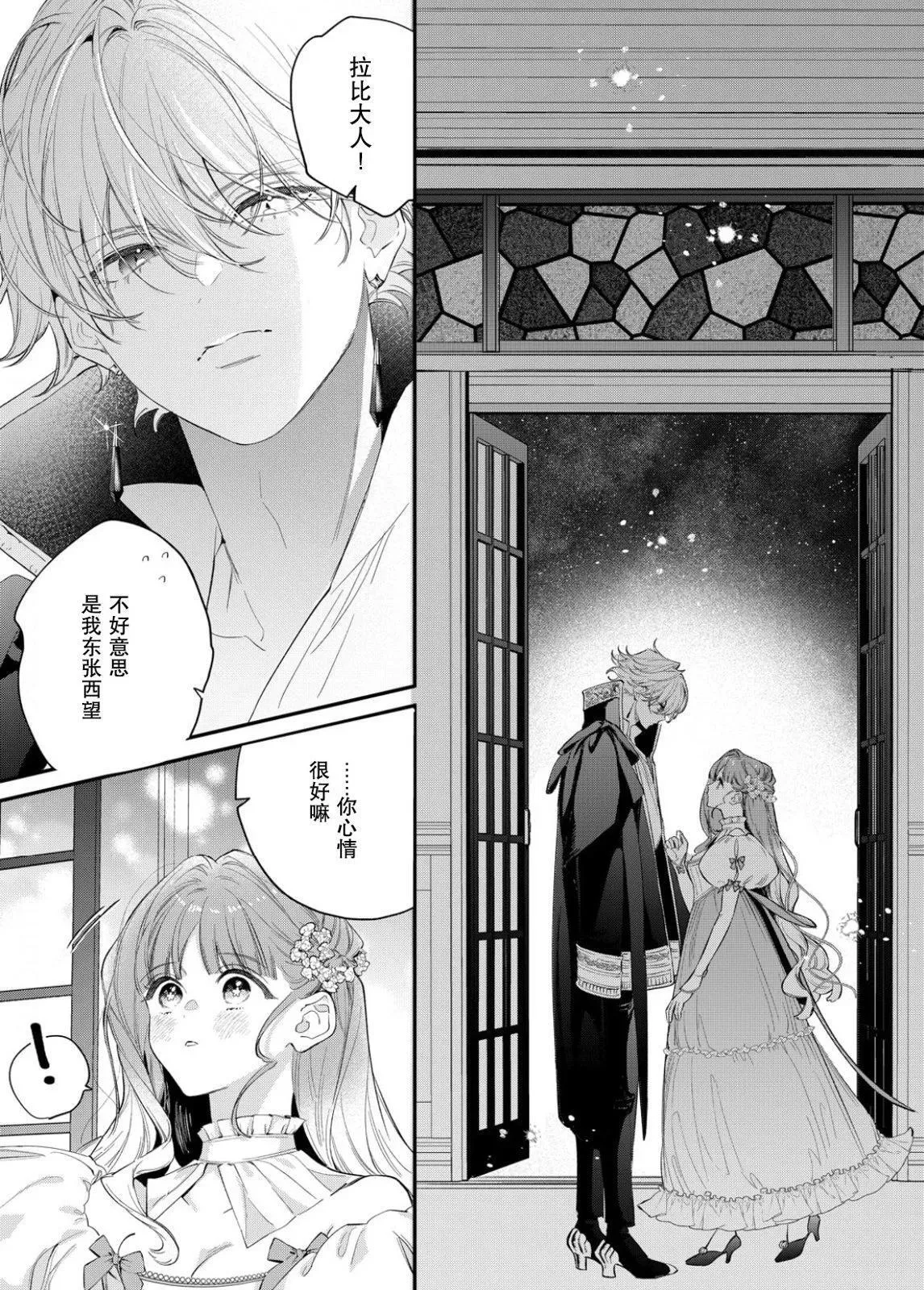第11话 第21页