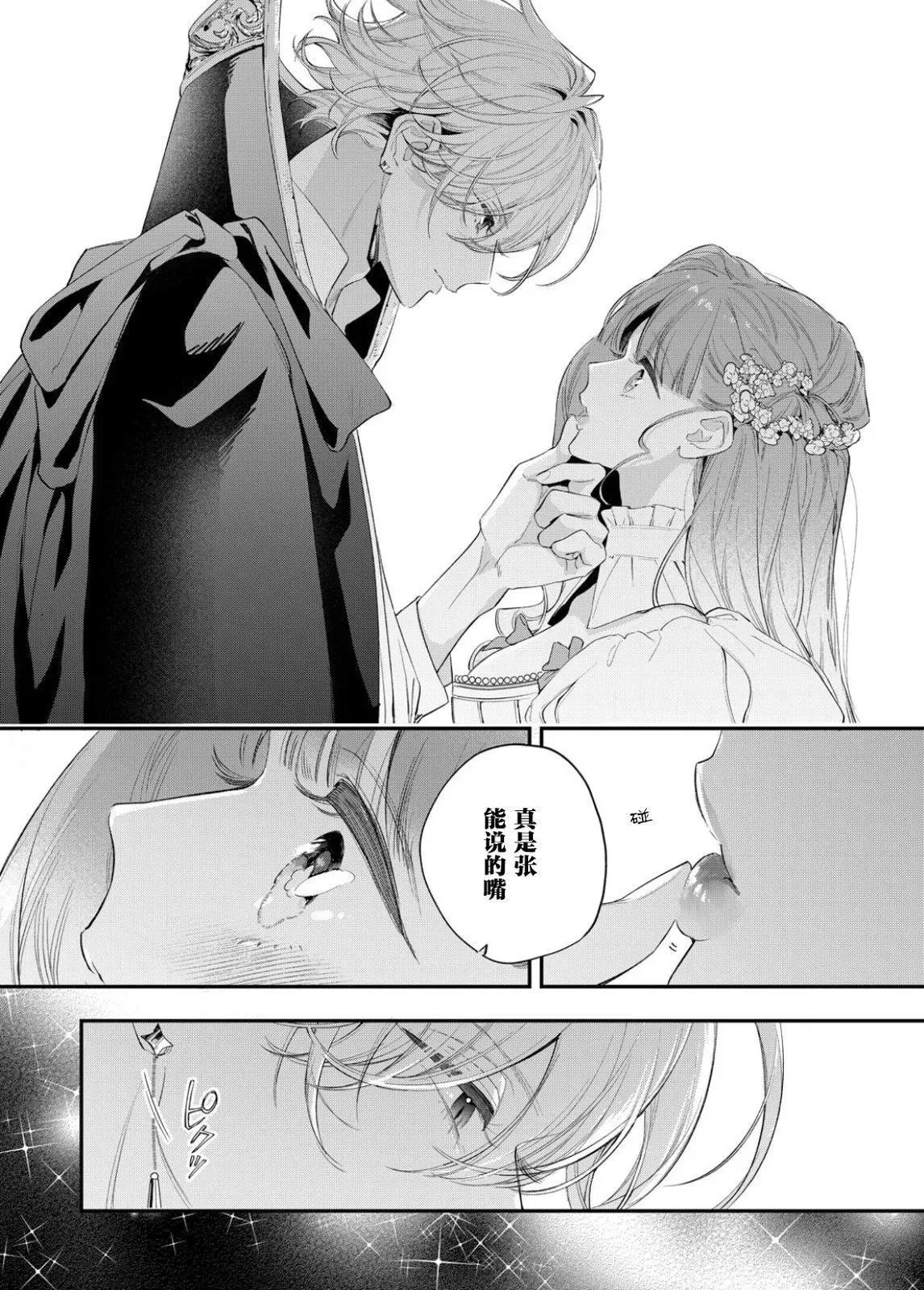 第11话 第23页