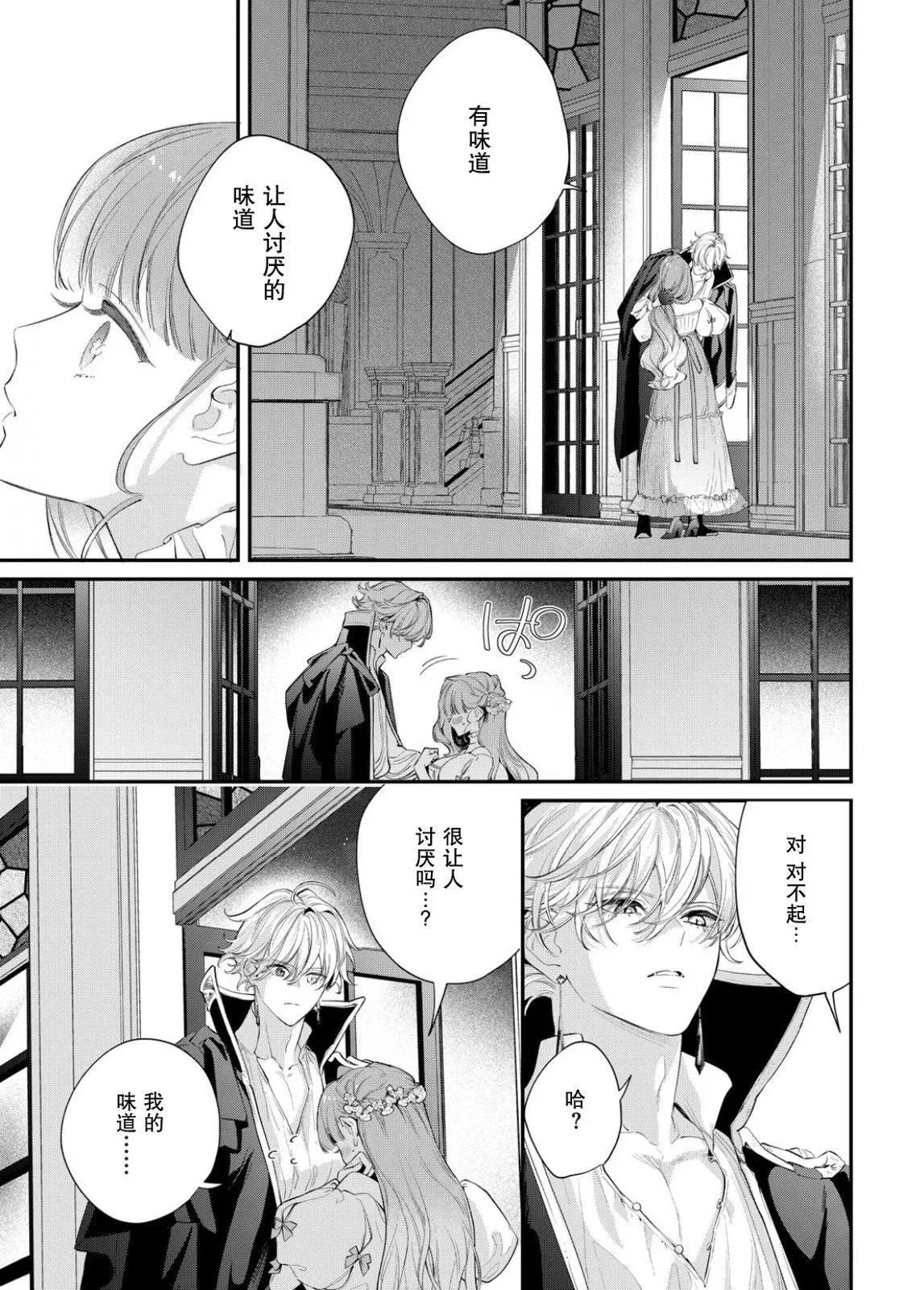 第11话 第25页