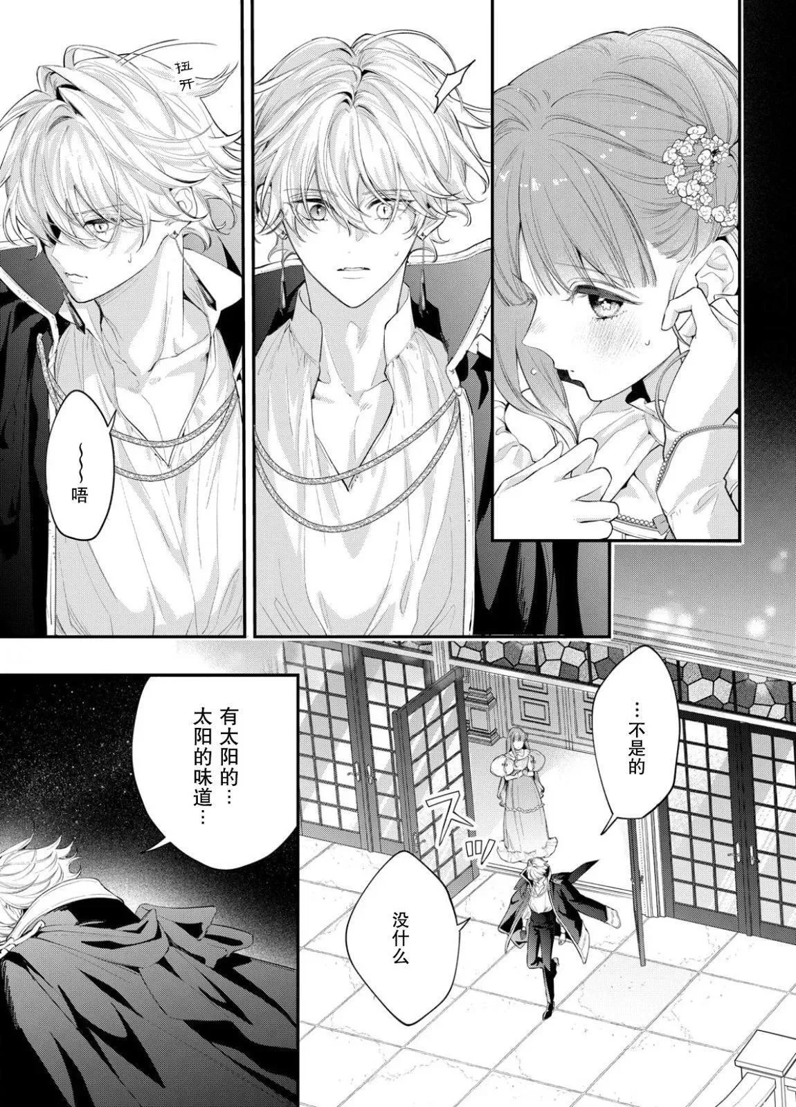 第11话 第26页