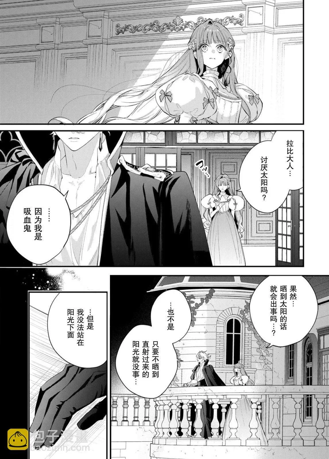 第11话 第27页