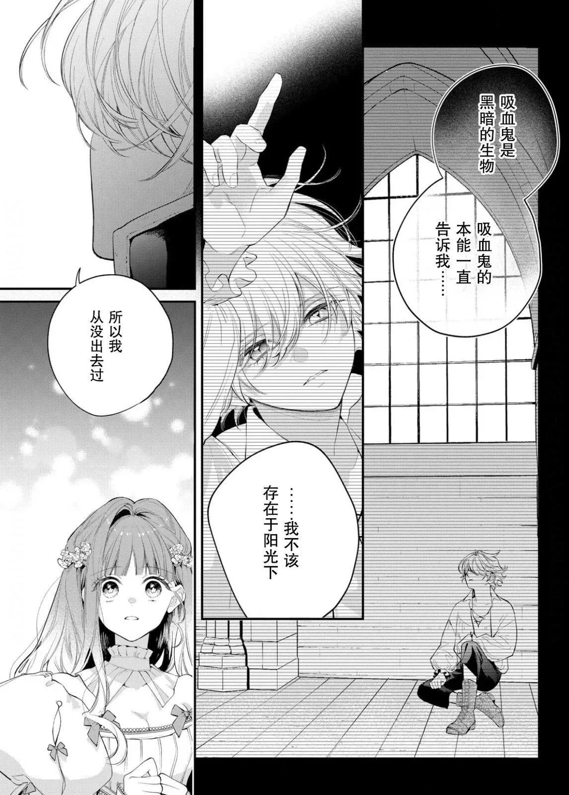 第11话 第28页