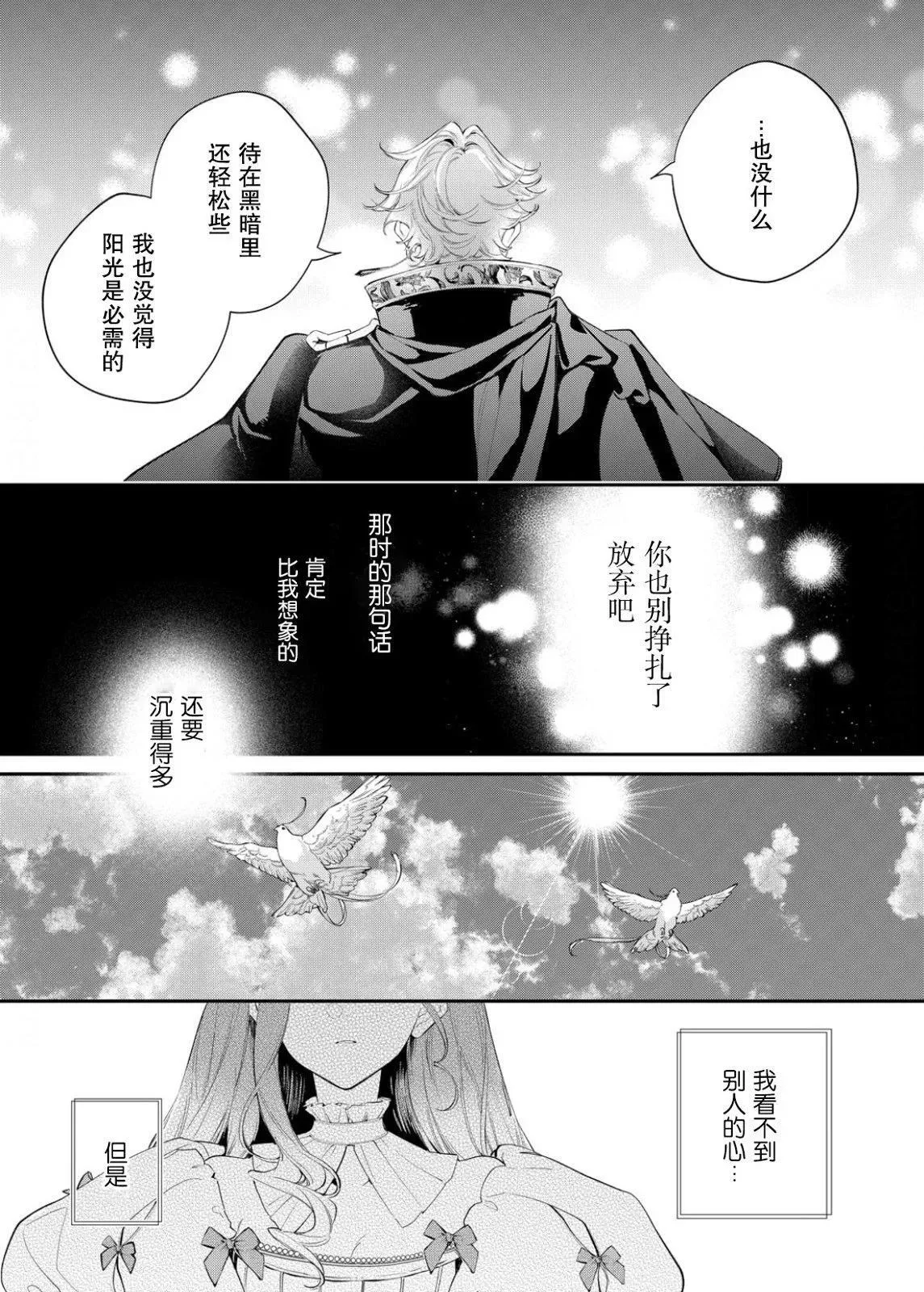 第11话 第29页