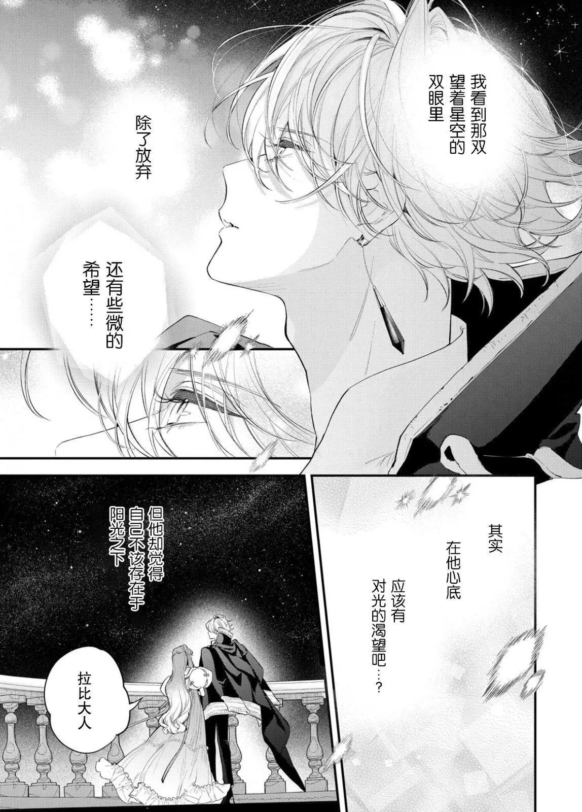第11话 第30页