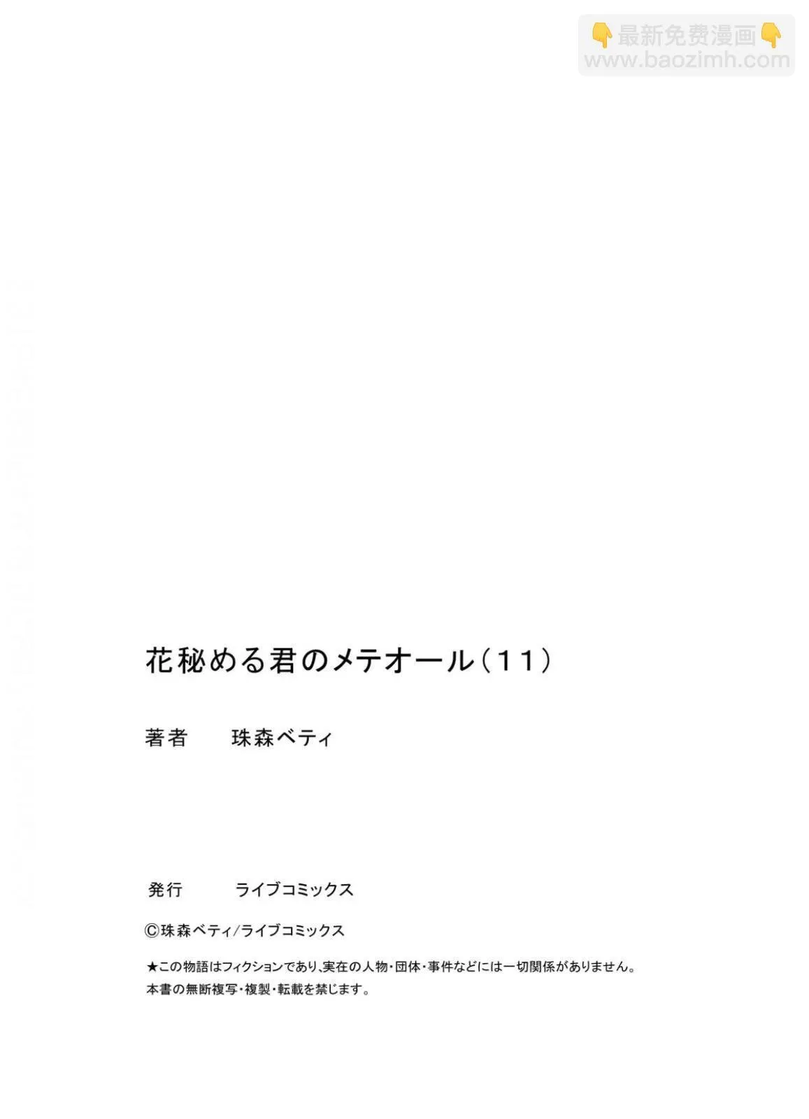 第11话 第32页