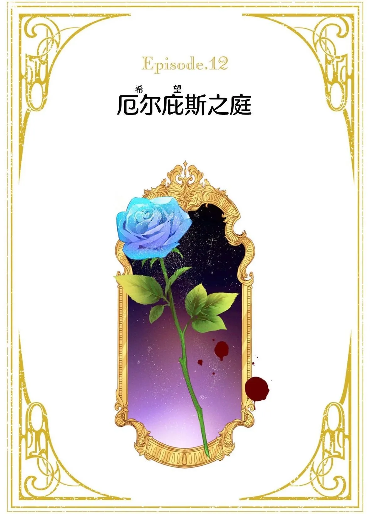 第11话 第34页