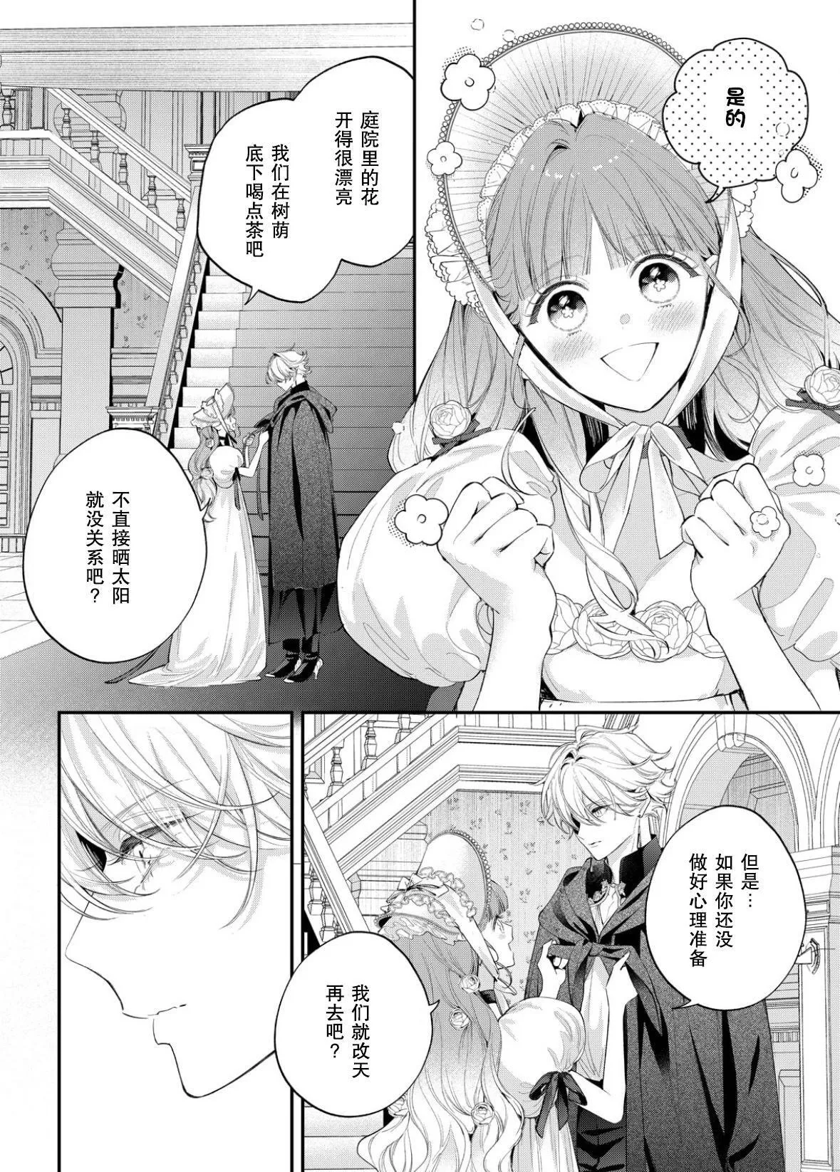 第12话 第3页