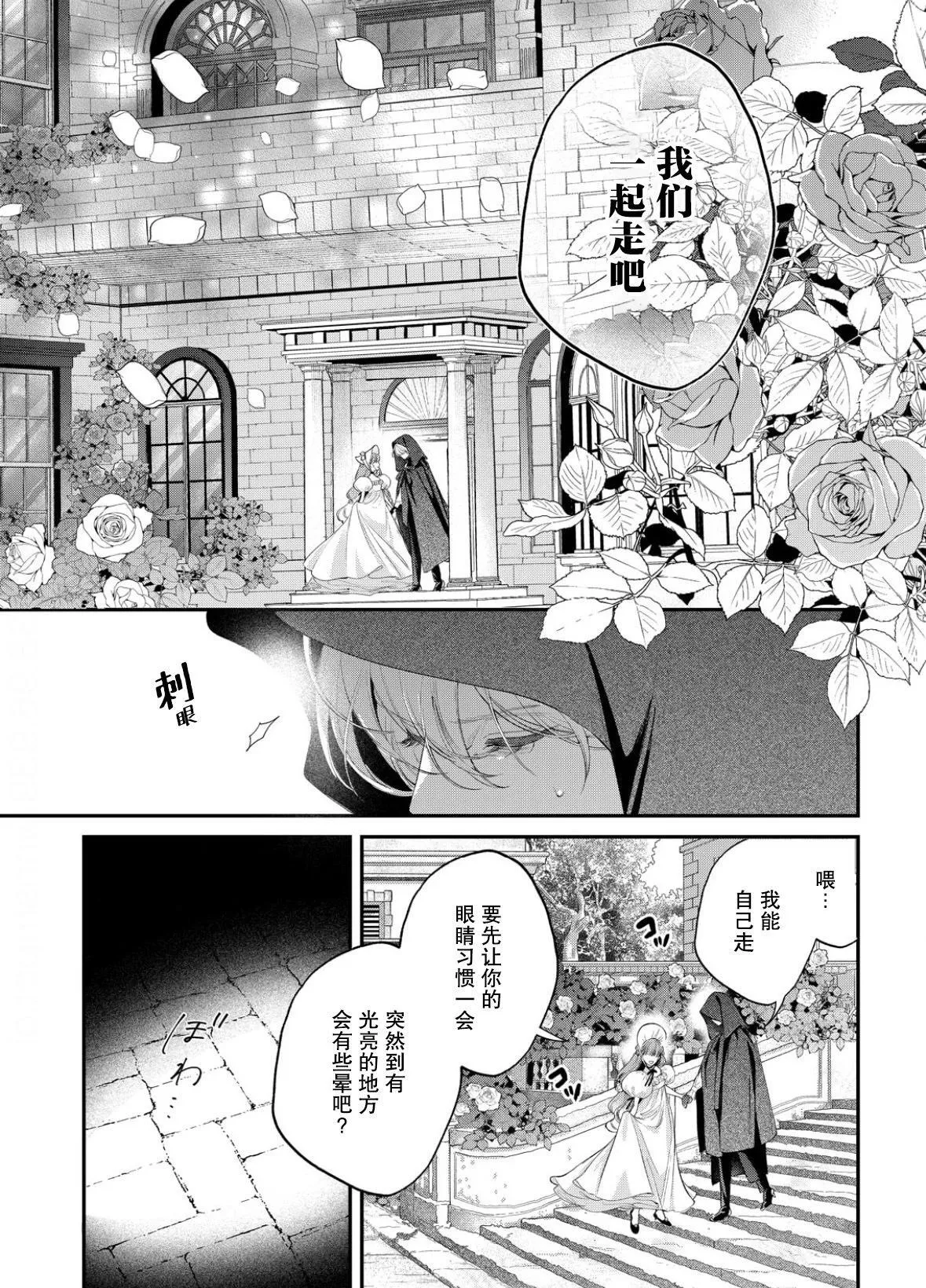 第12话 第8页