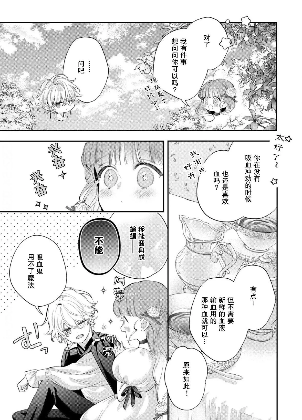 第12话 第19页
