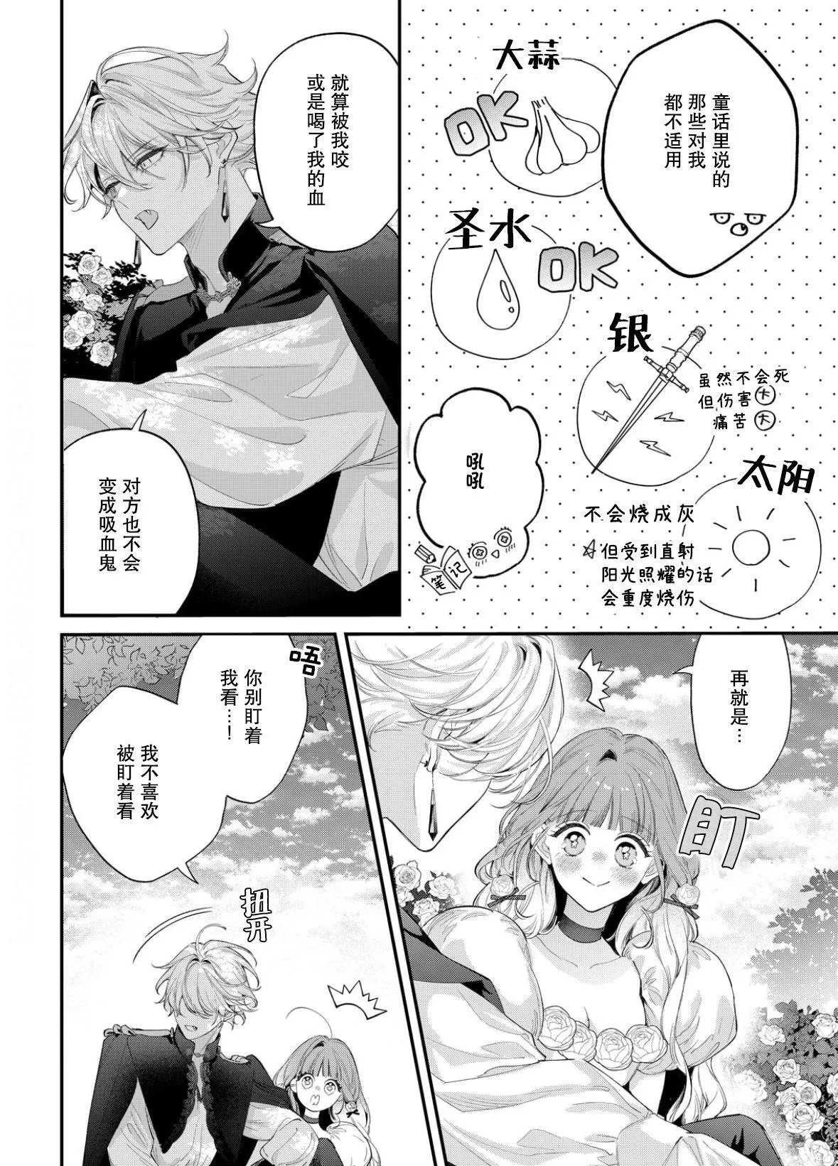 第12话 第20页