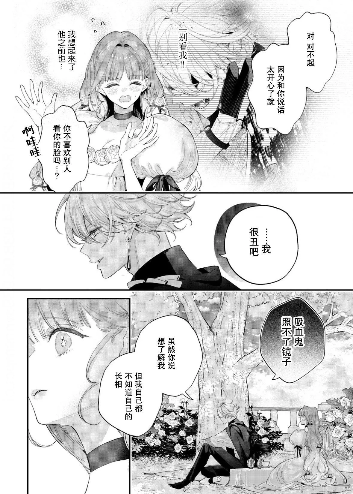 第12话 第21页