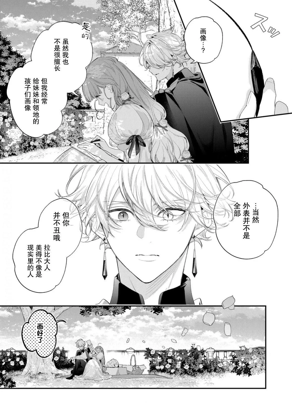 第12话 第23页