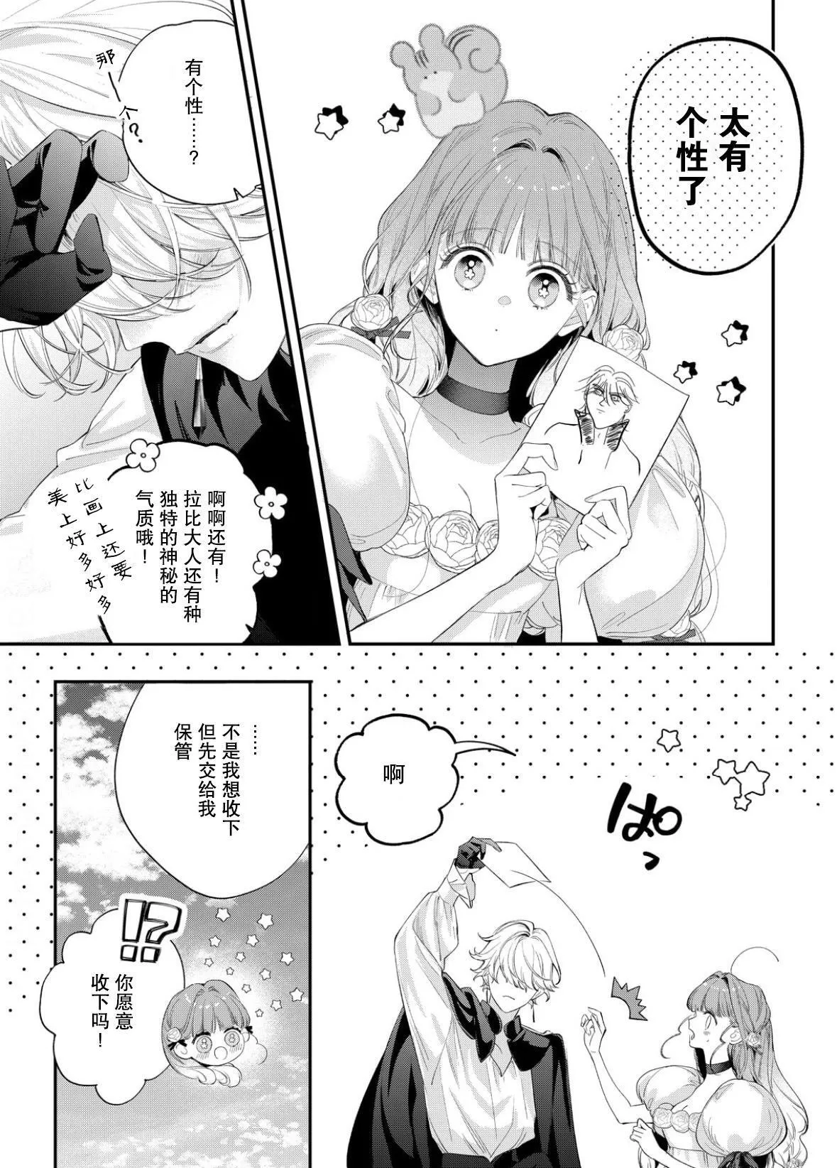 第12话 第25页