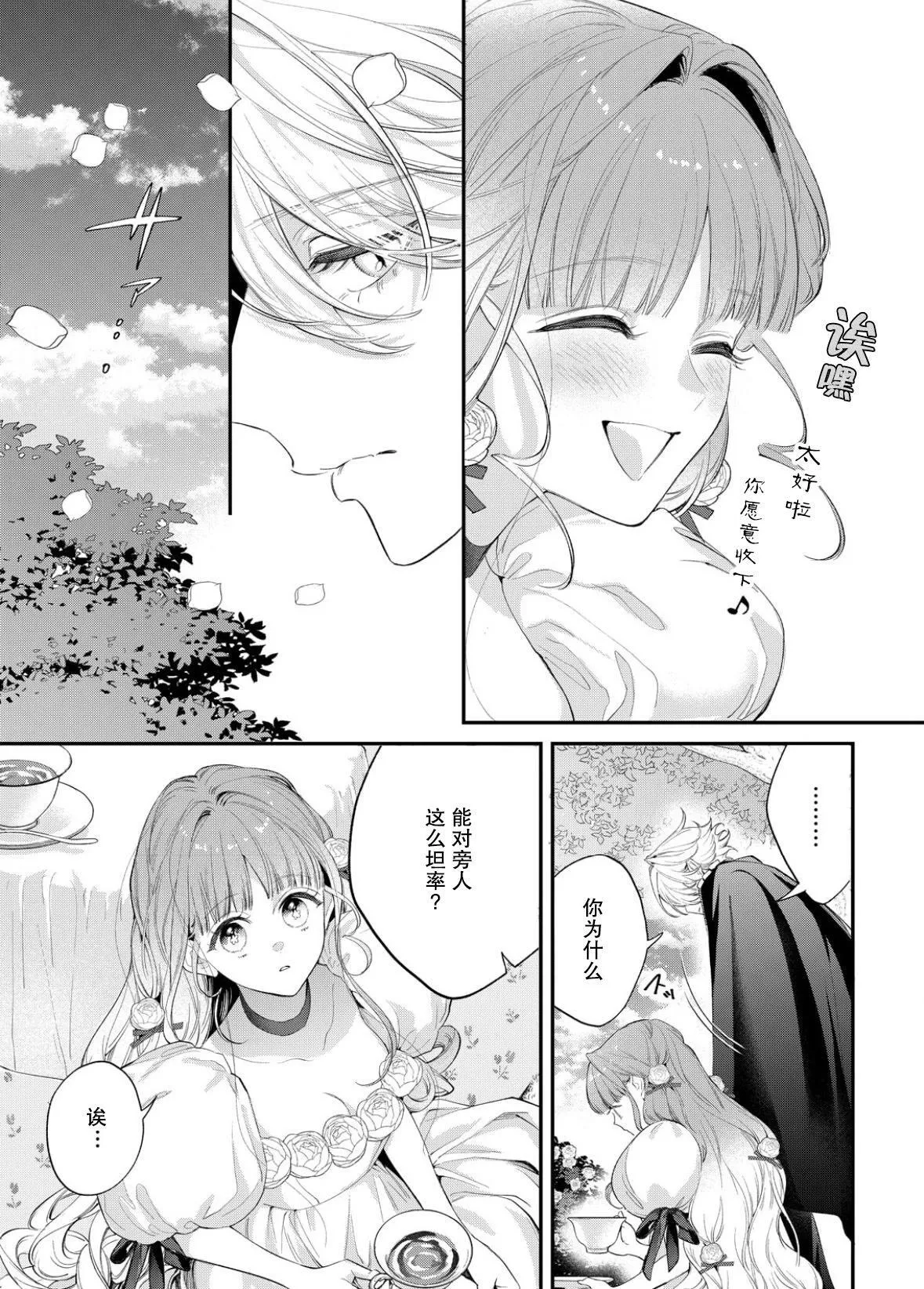 第12话 第26页