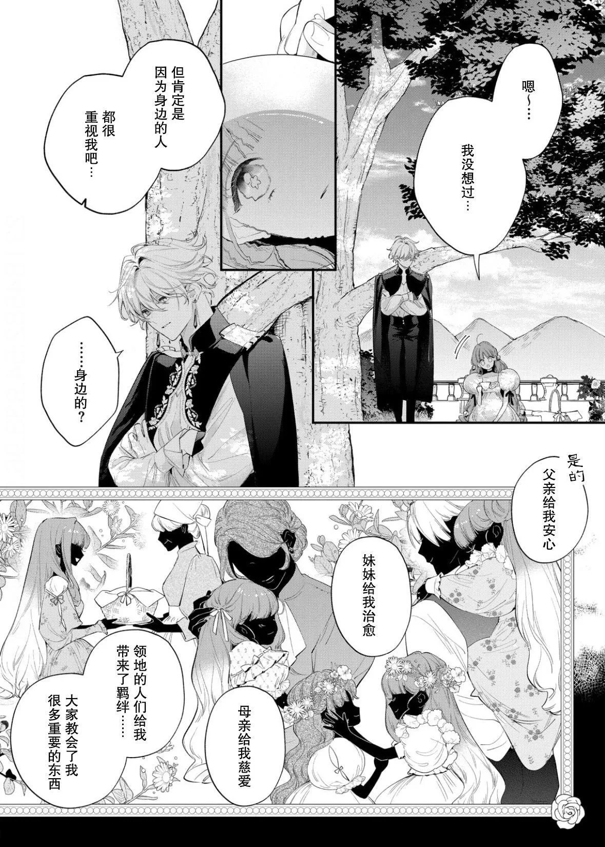 第12话 第27页