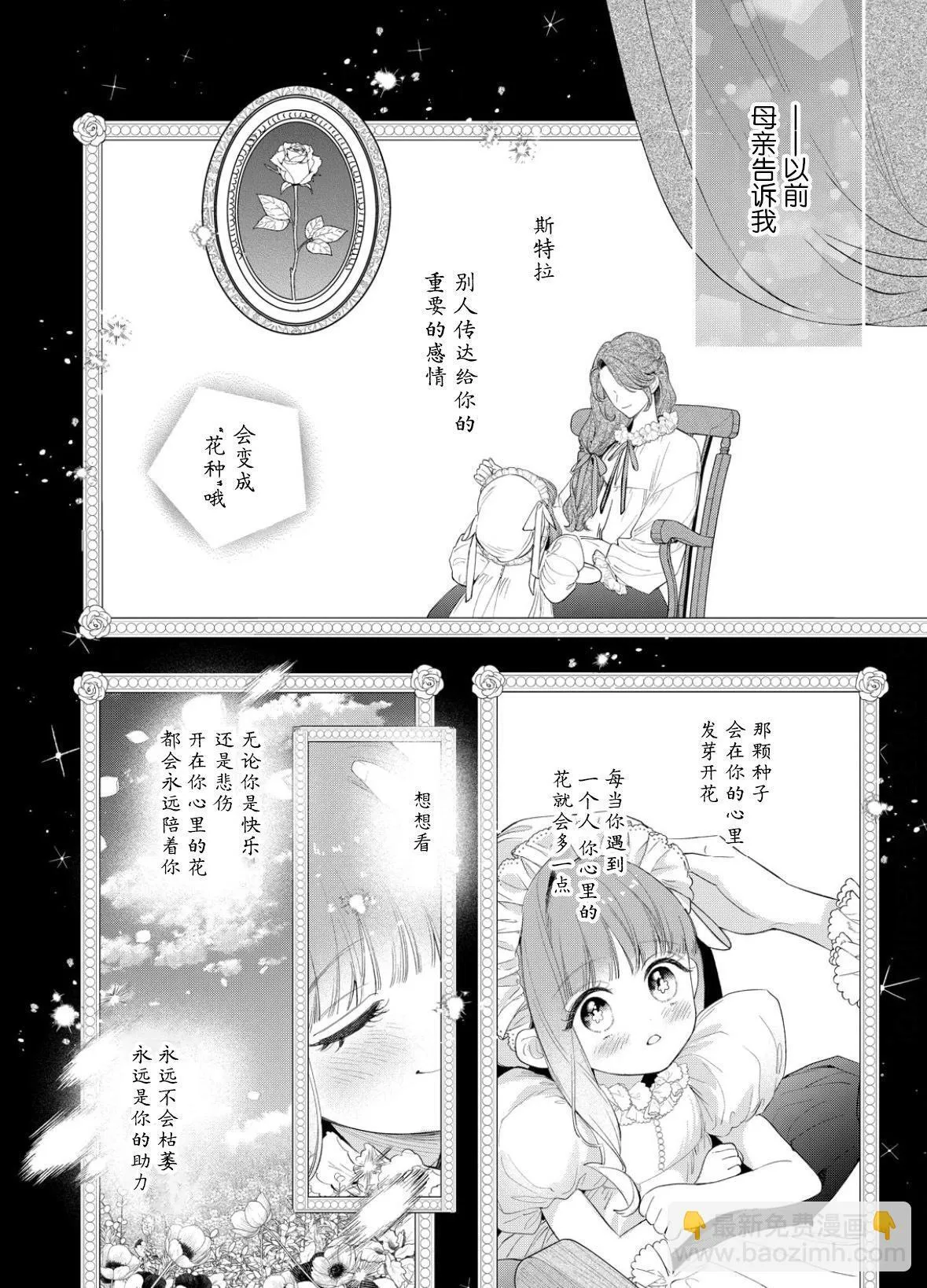 第12话 第28页