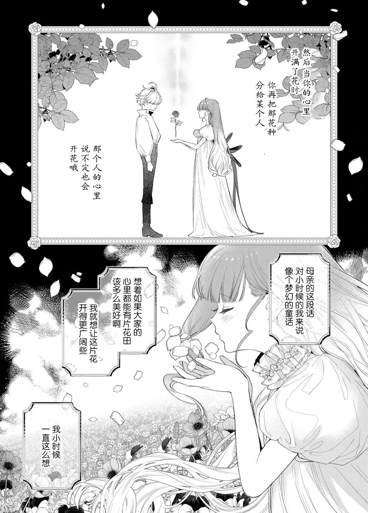 第12话 第29页